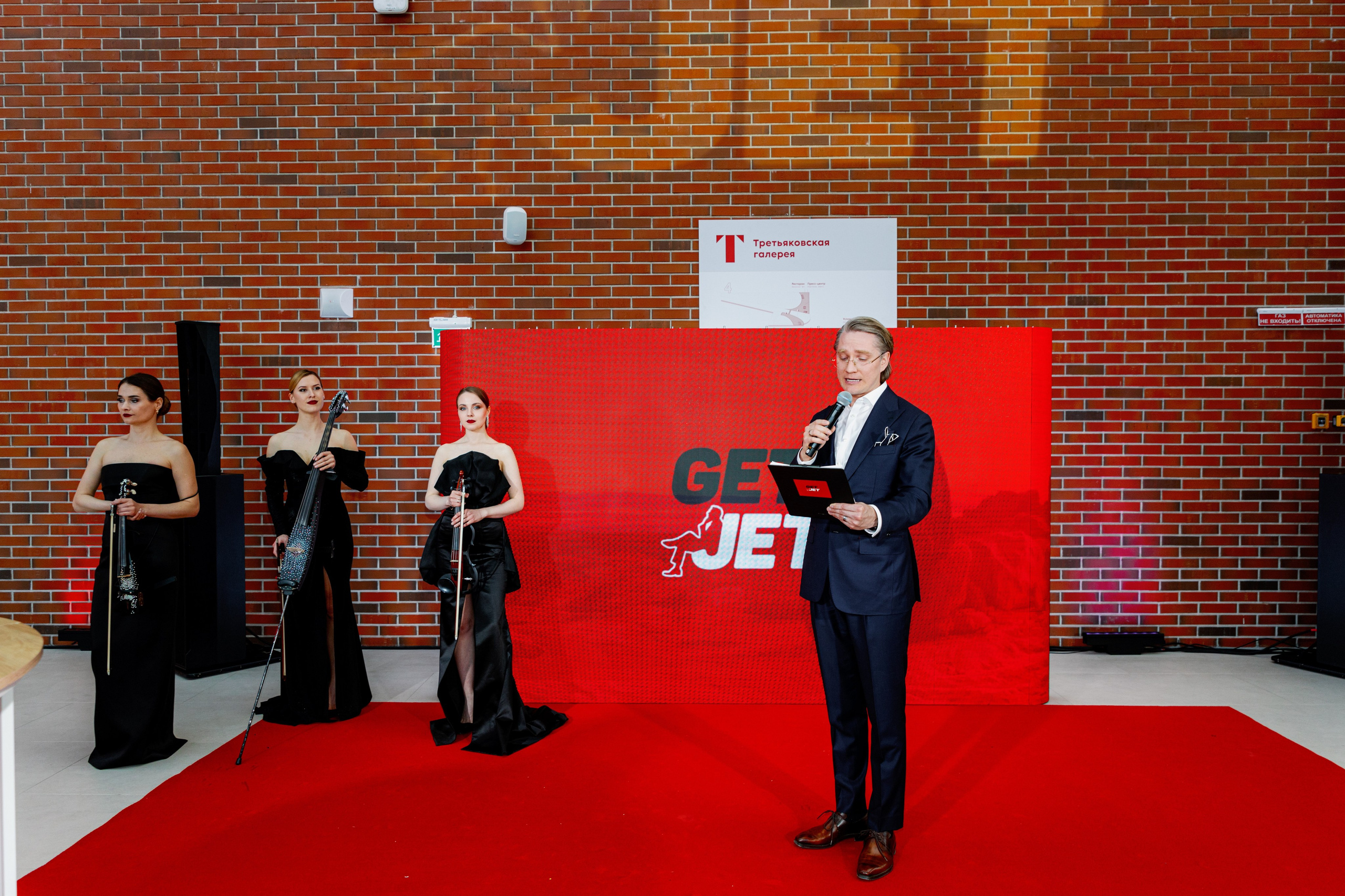 Презентация GET JET в Третьяковской галерее. Фотограф в Москве и Санкт-Петербурге Дарина