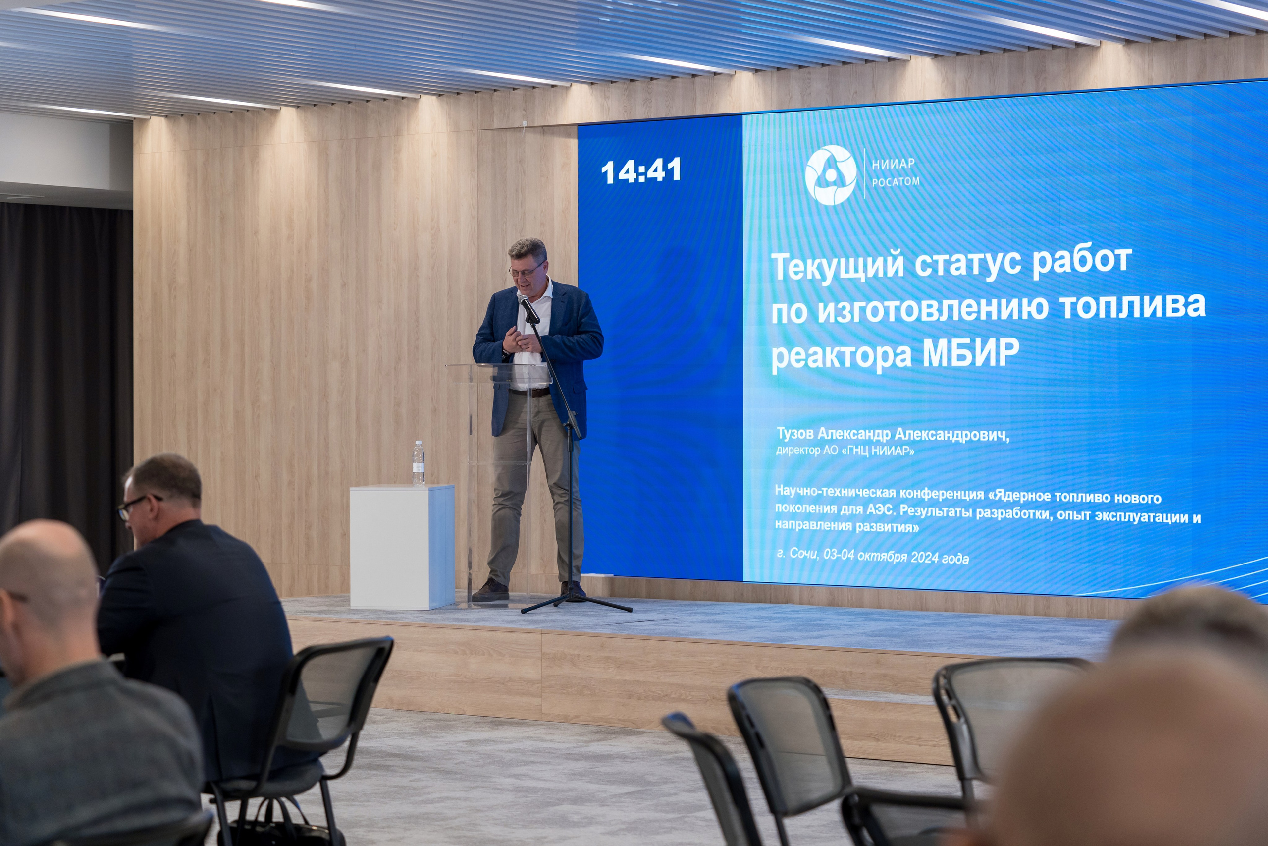 Научно-техническая коференция АО «ТВЭЛ». Репортажный фотограф в Красной Поляне и Сочи Павлюченко Екатерина