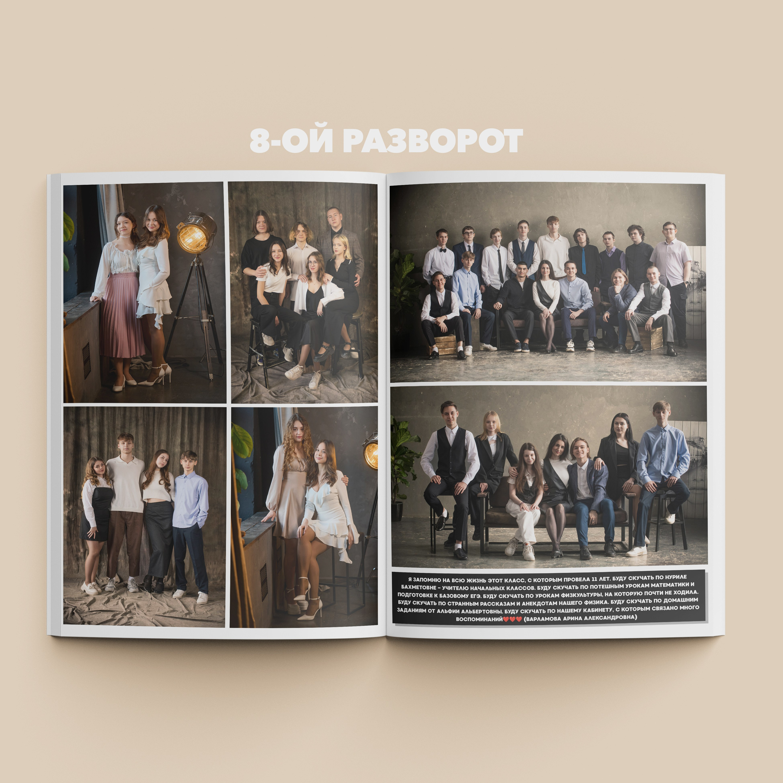 Выпускные альбомы для старших классов. Выпускные альбомы Тюмень I Тобольск