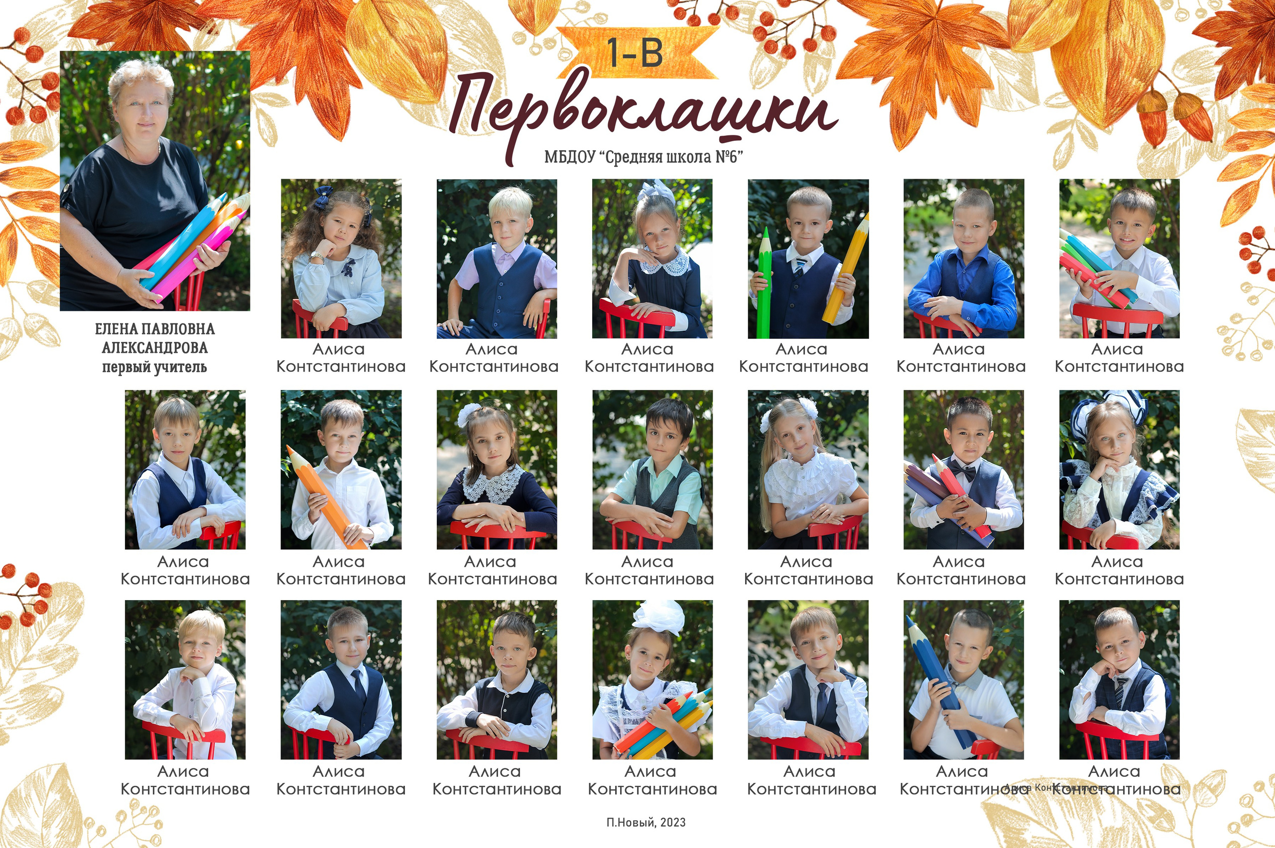 Школьники. Фотостудия «Стремянка».Фотосессии в детских садах и школах