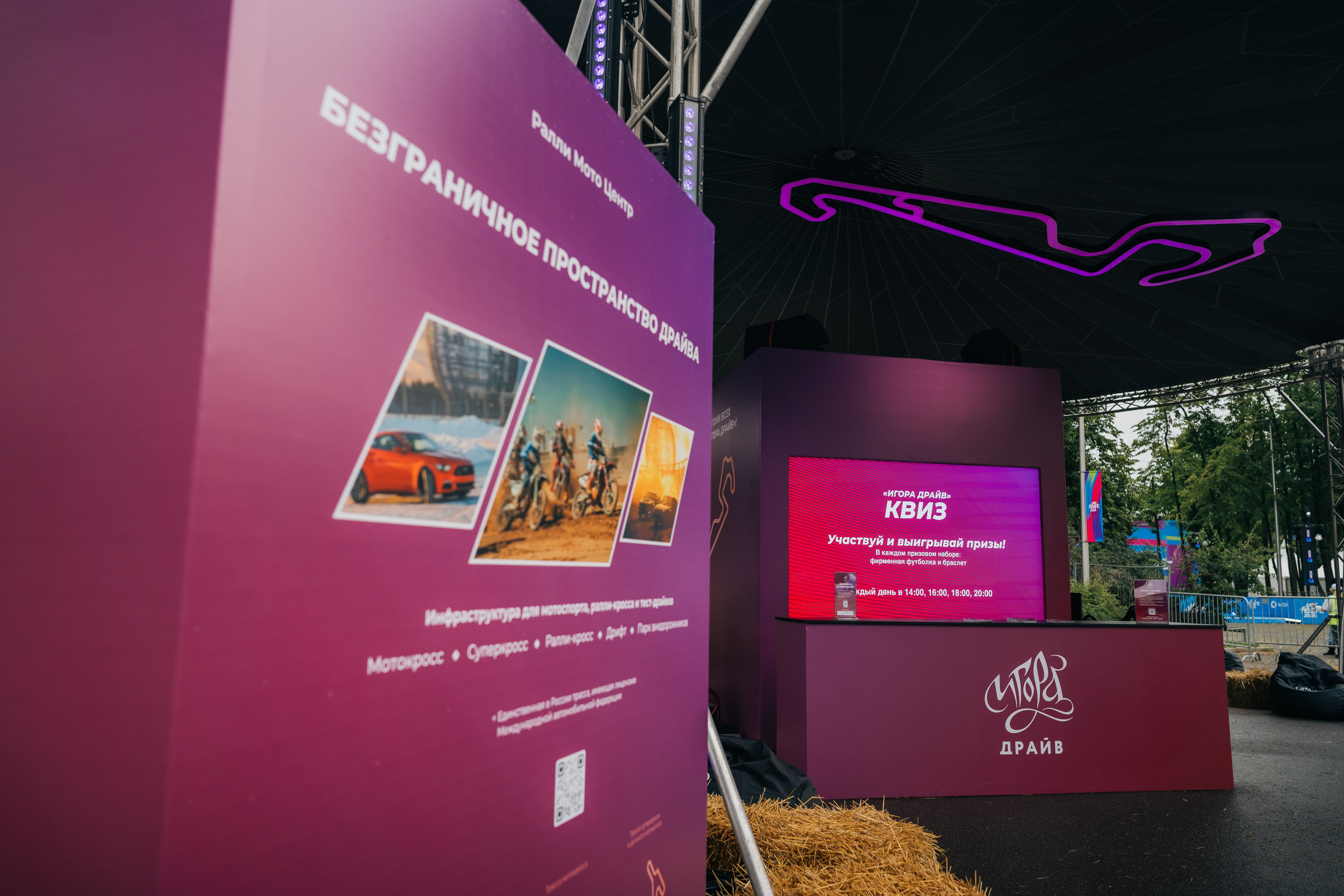 Стенд Igora Drive на фестивале VK Fest 2025. Ilya Foxy — автомобильный фотограф