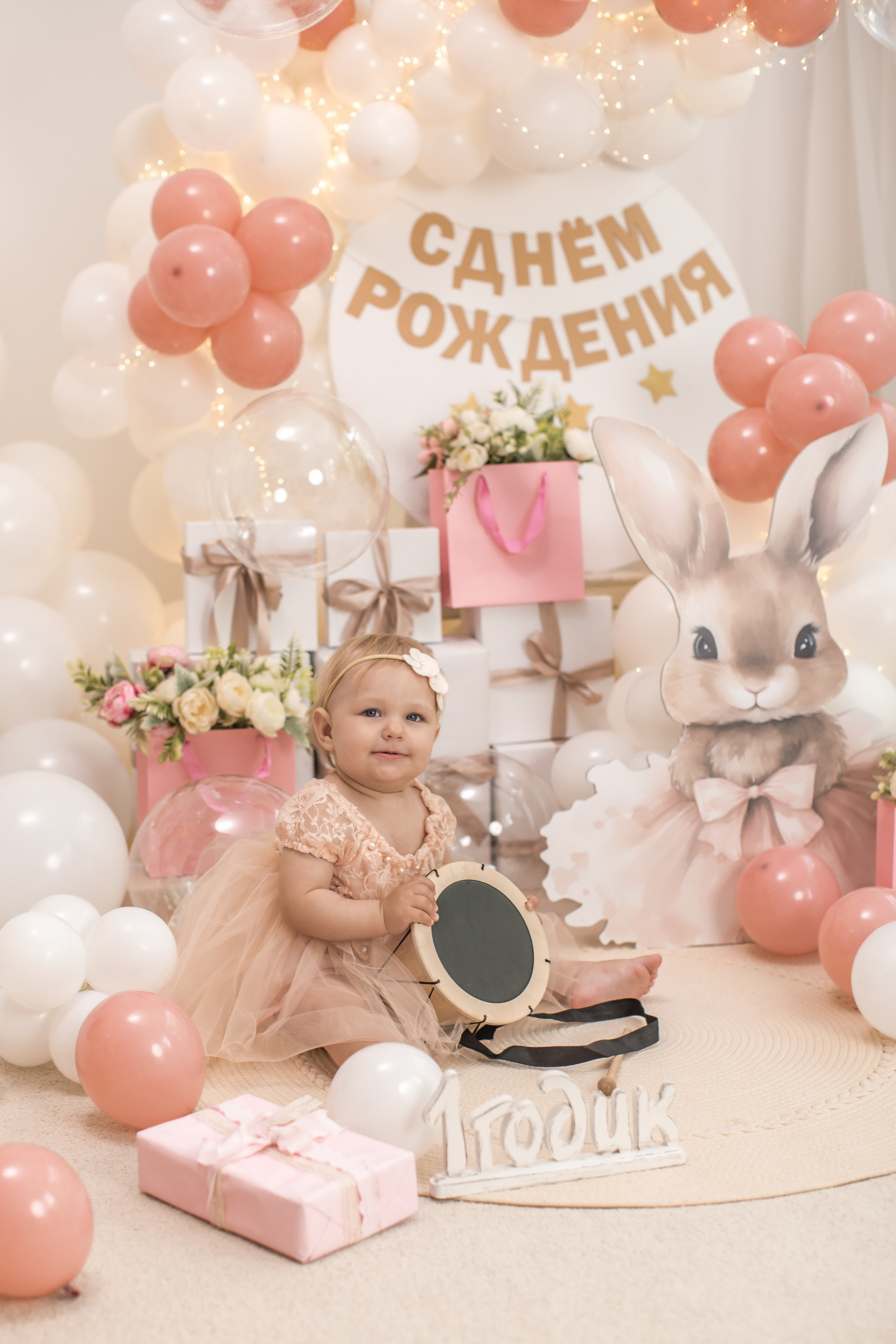 Оформление от 1 года до 4 лет. (Цвет шаров на выбор). Детский семейный фотограф на первый годик город Новосибирск Дымова Светлана пакеты всё включено 1-3 года