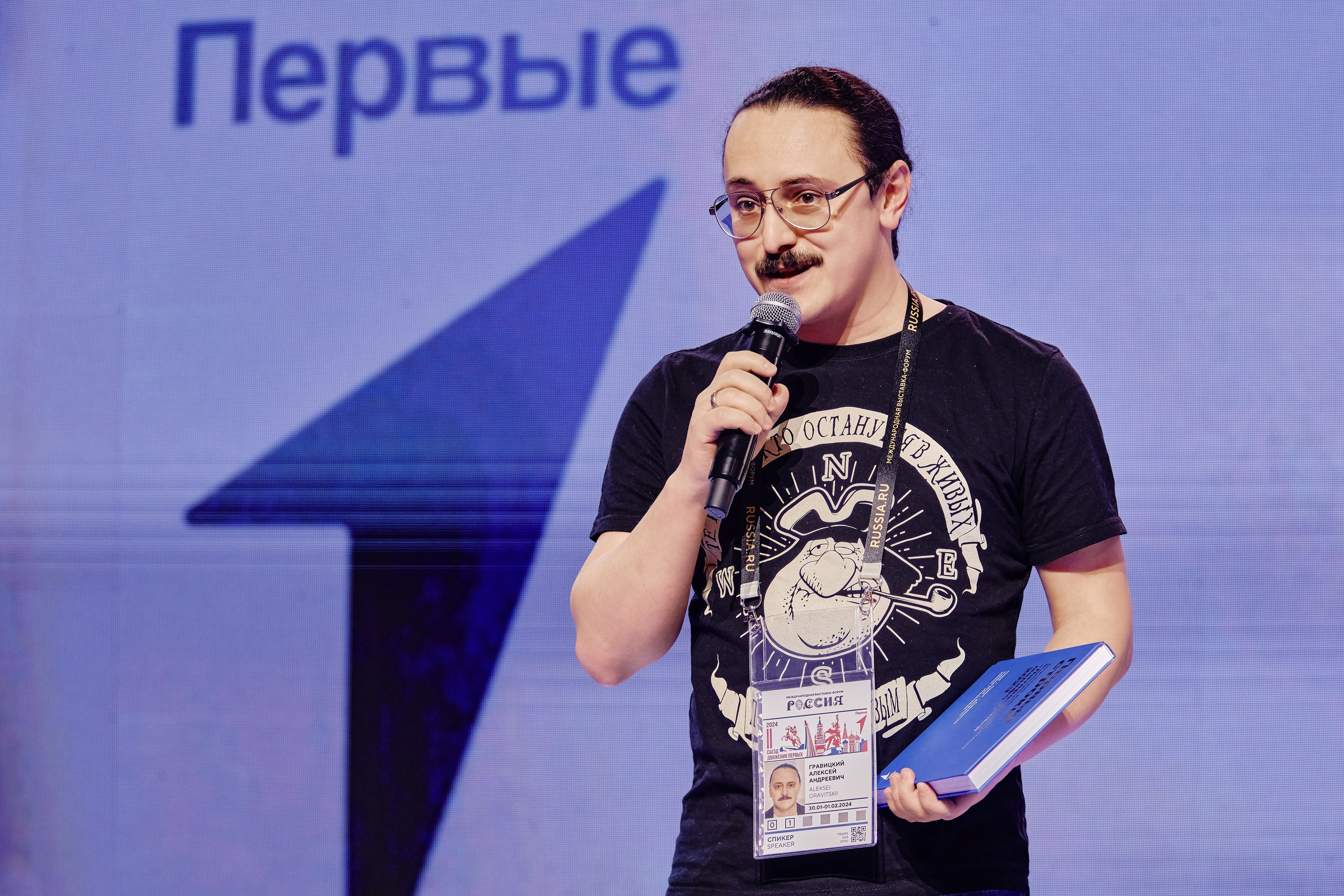 II съезд движения Первых. Репортажный фотограф Анастасия Ащепкова