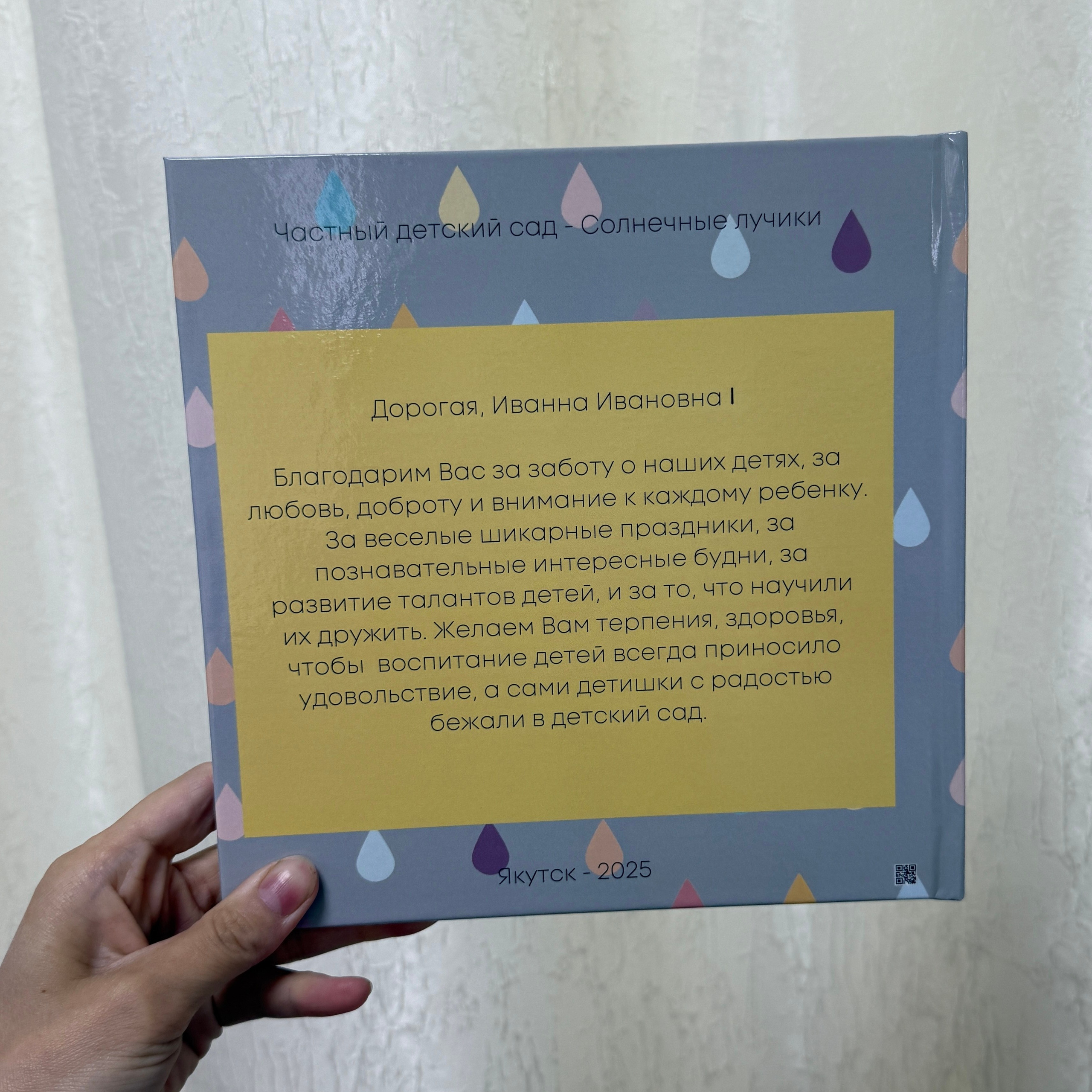 Фотокнига 20×20 — премиум на 3 разворота. ФОТОГРАФ в Якутске Сардана Баишева