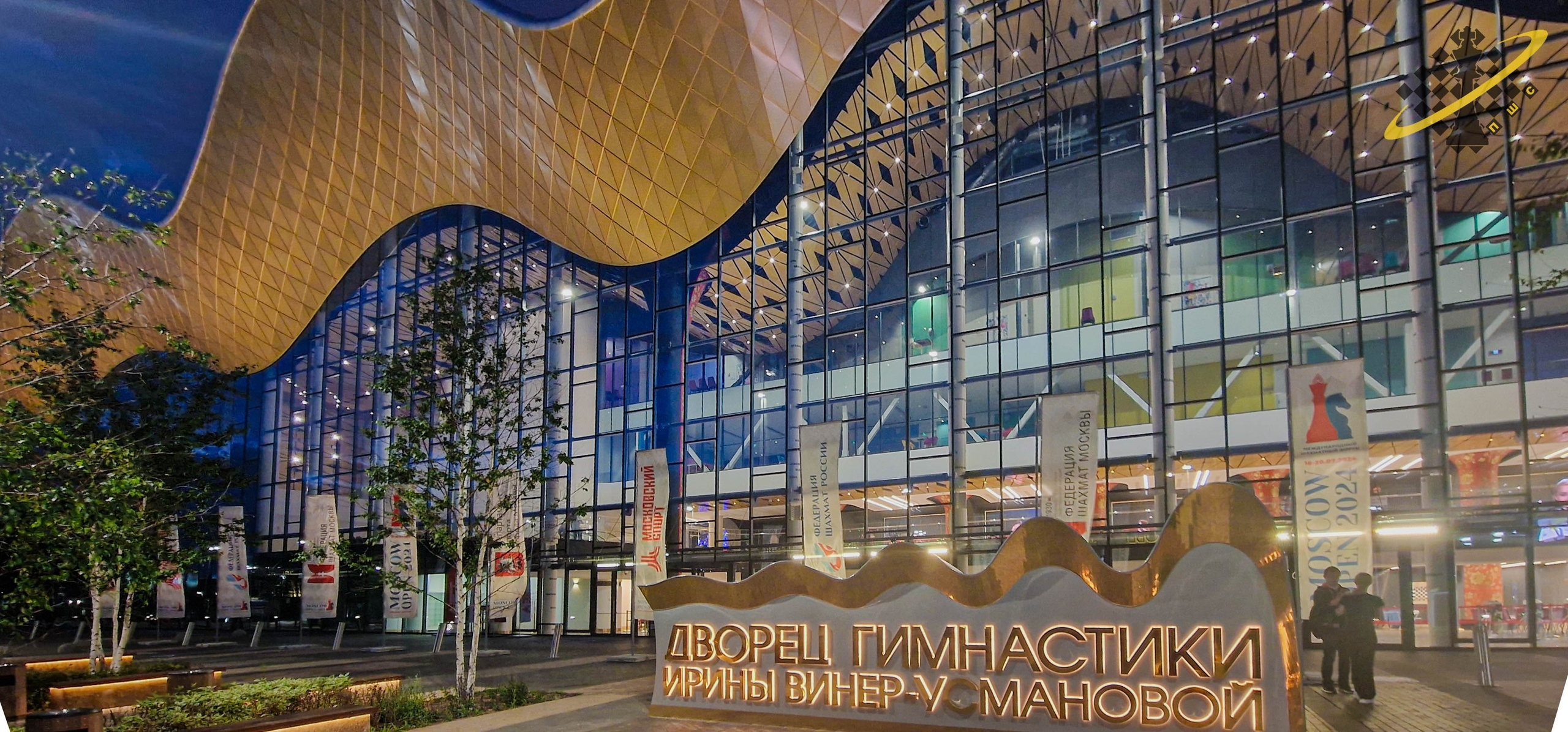 Москва | Дворец Ирины Виннер. Фотобаза ПШС