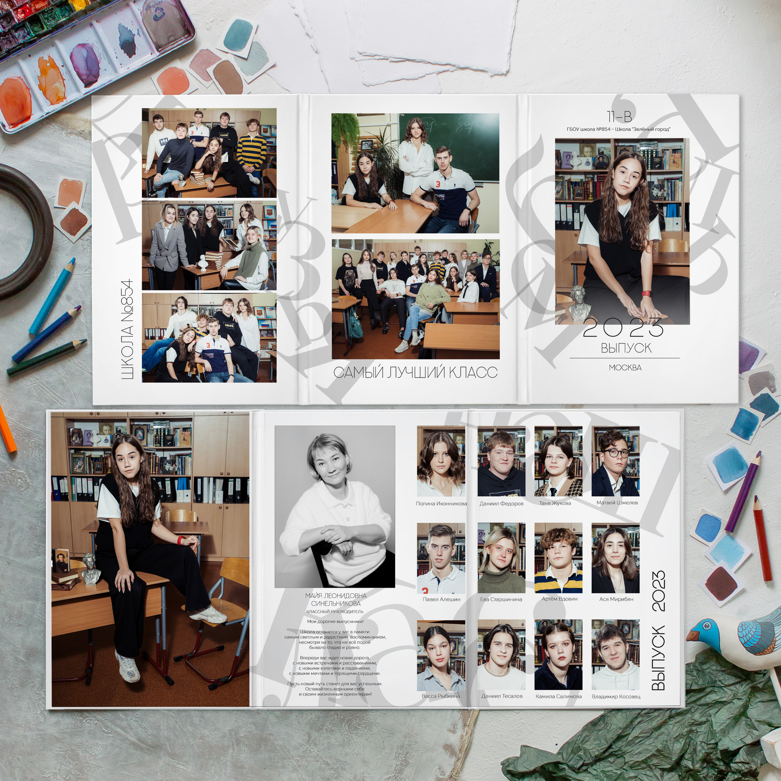 Трюмо (альбом-папка). Фотограф Ольга Шупель