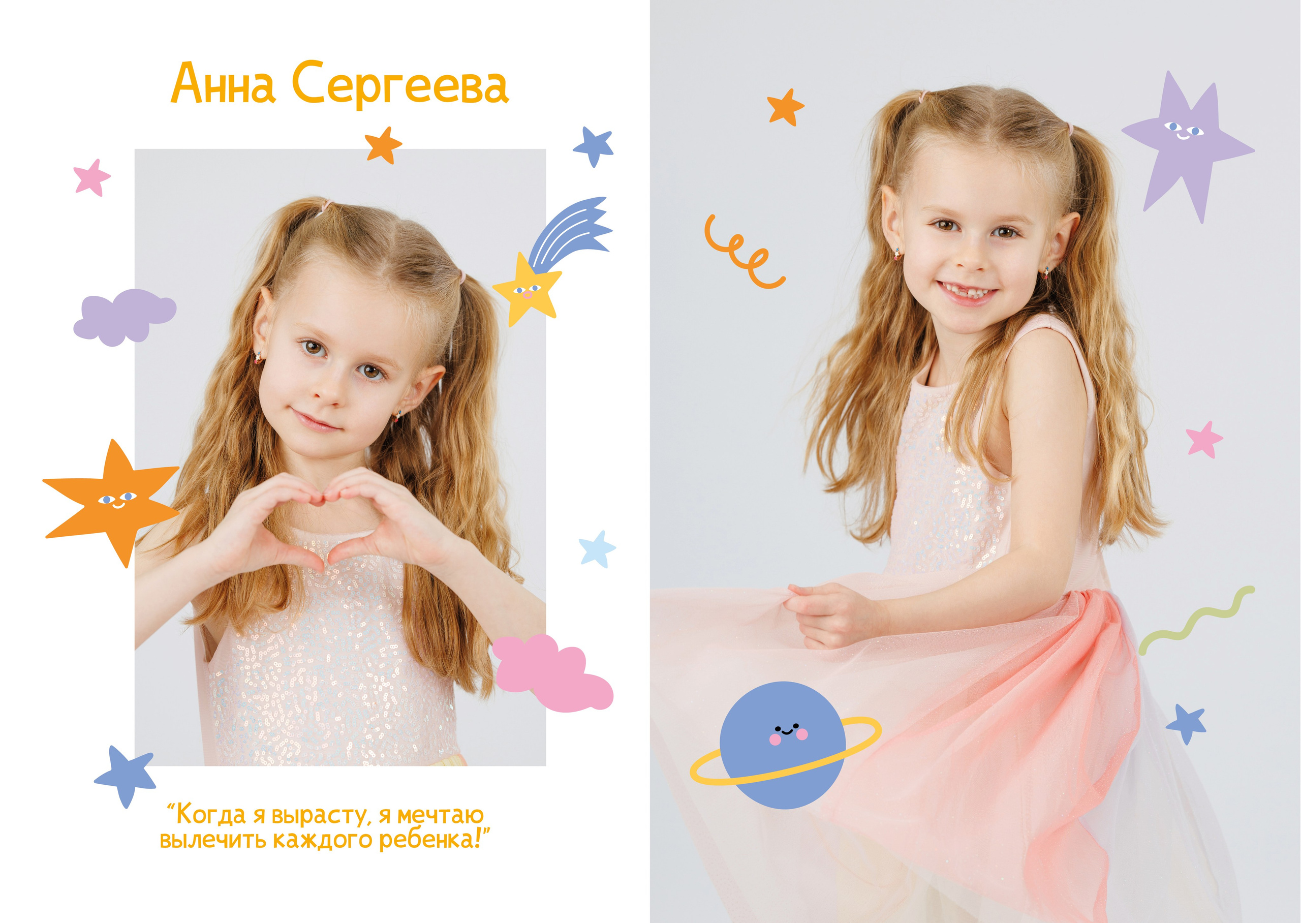 ДЛЯ ДЕТСКОГО САДА. Выпускные альбомы в Москве FOTOVMESTE