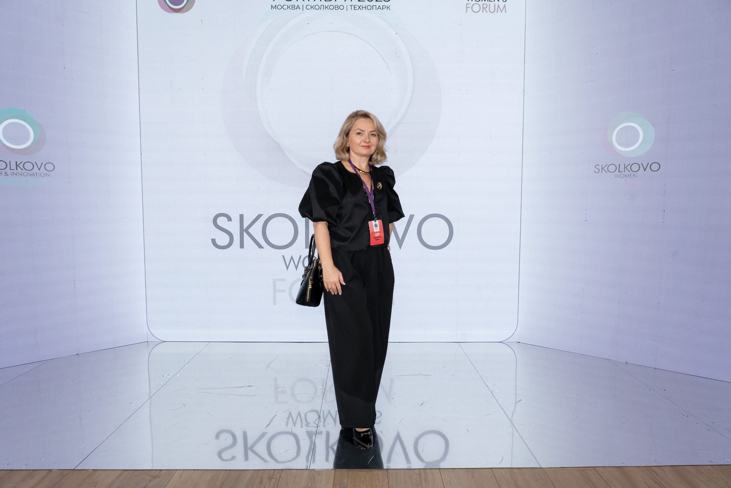 Сколково бизнес форум. Наталия Фролова. Фотограф. Москва