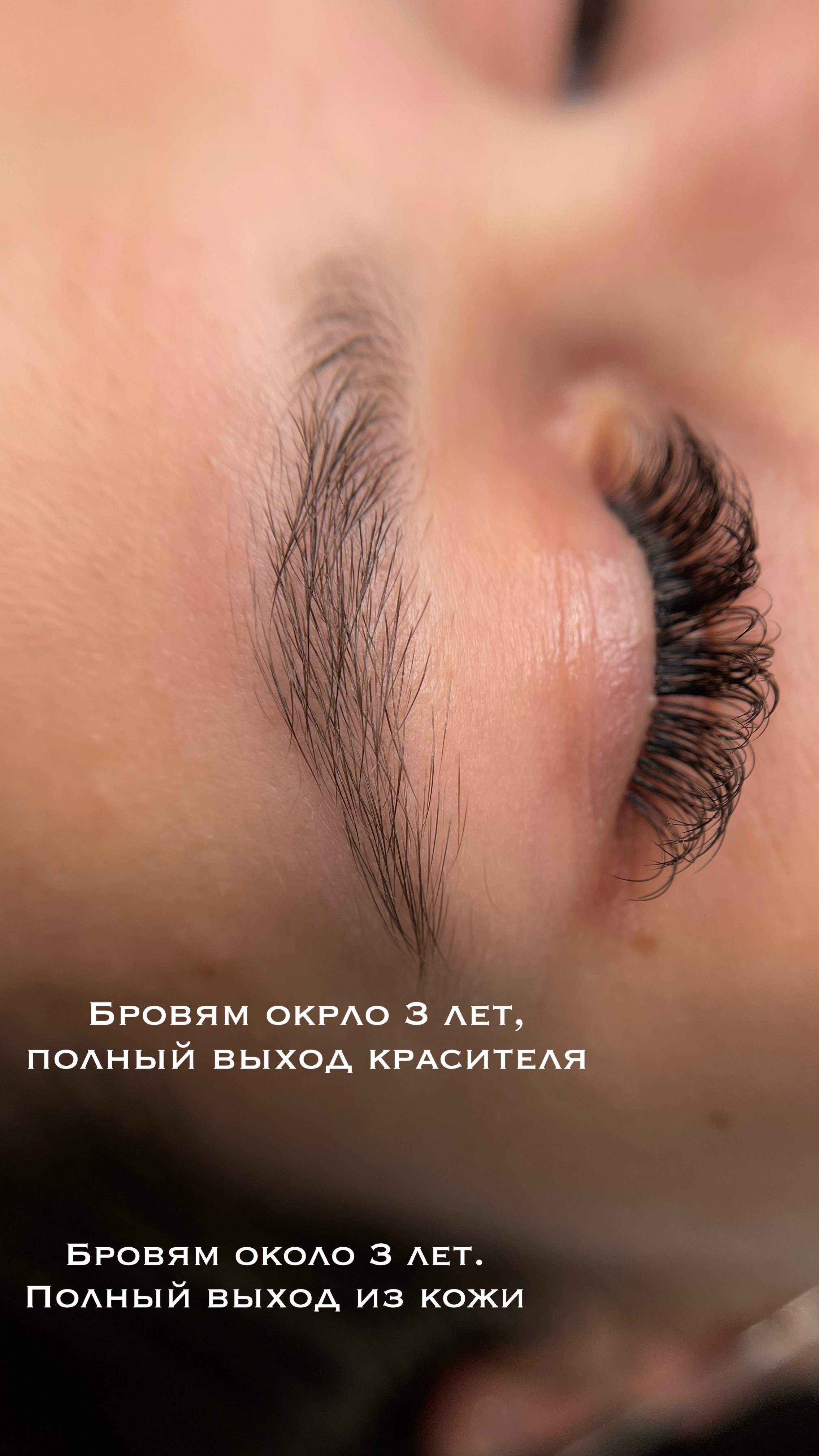 СПУСТЯ ВРЕМЯ. Перманентный макияж и удаление старого татуажа в Ростове-на-Дону Дарья Исакова