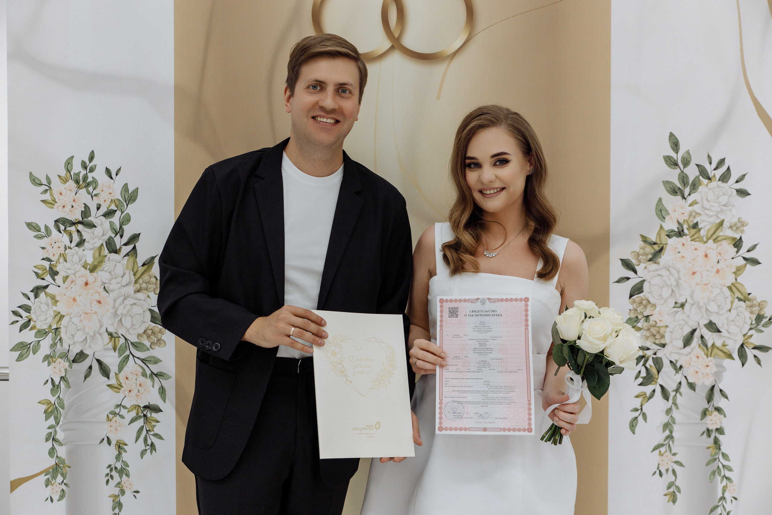 Никита и Даша