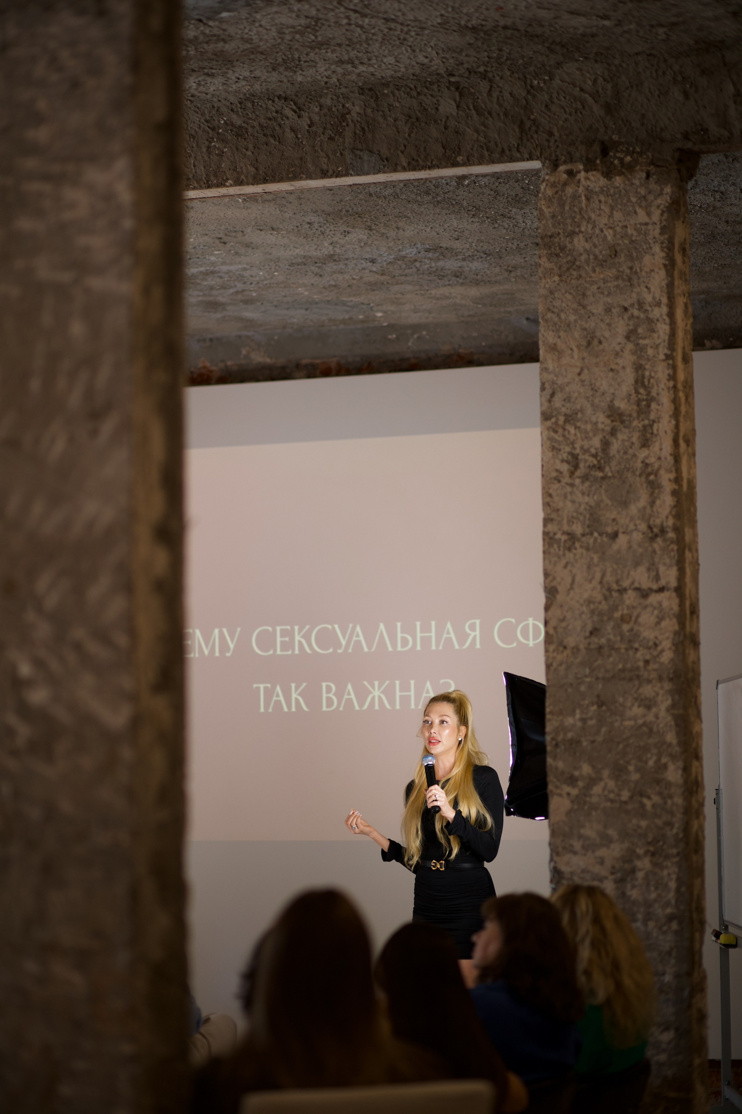 Конференция Аурики Шептуновой. Фотограф в Москве