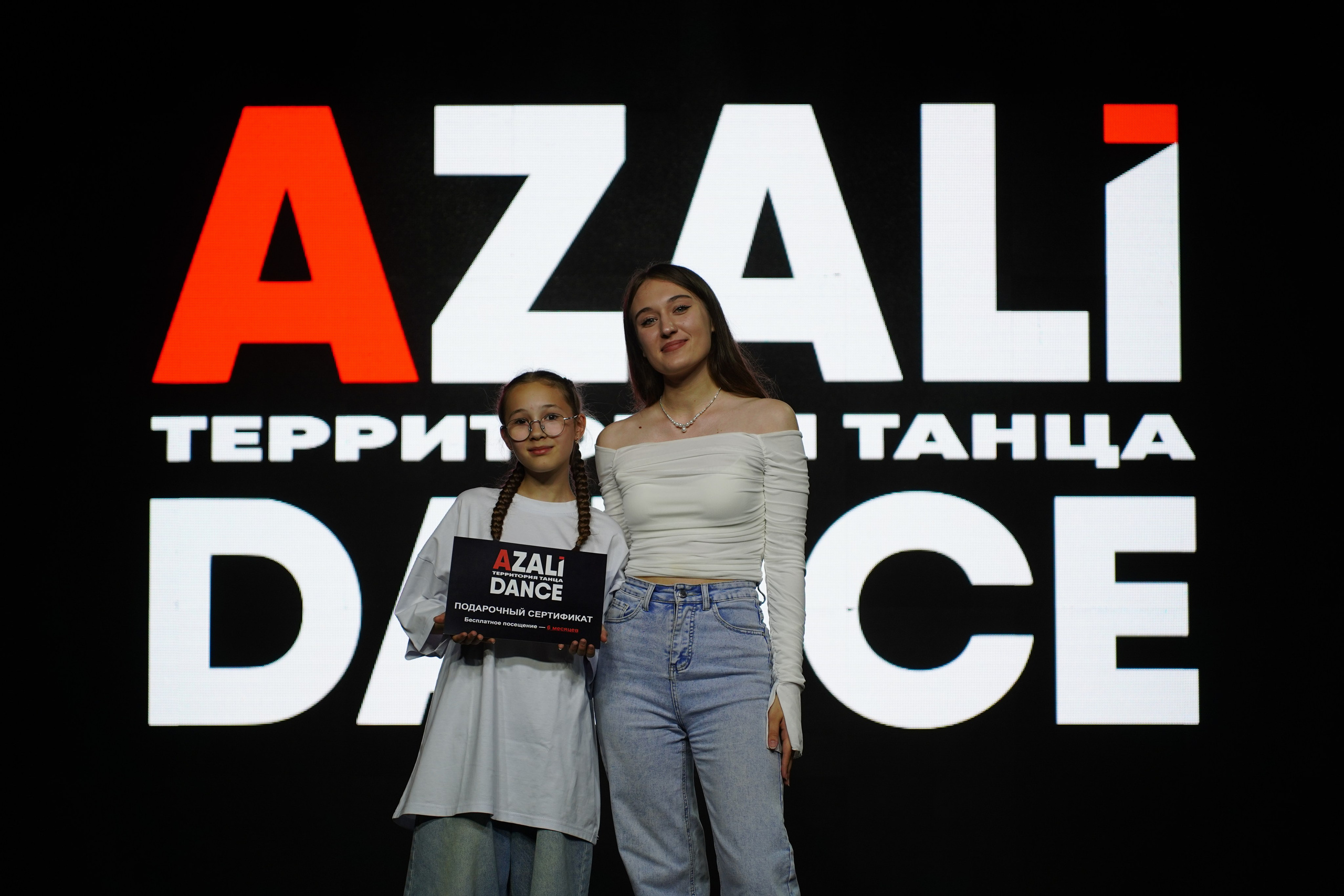 Отчетный концерт «Azali Dance». Pupov.png