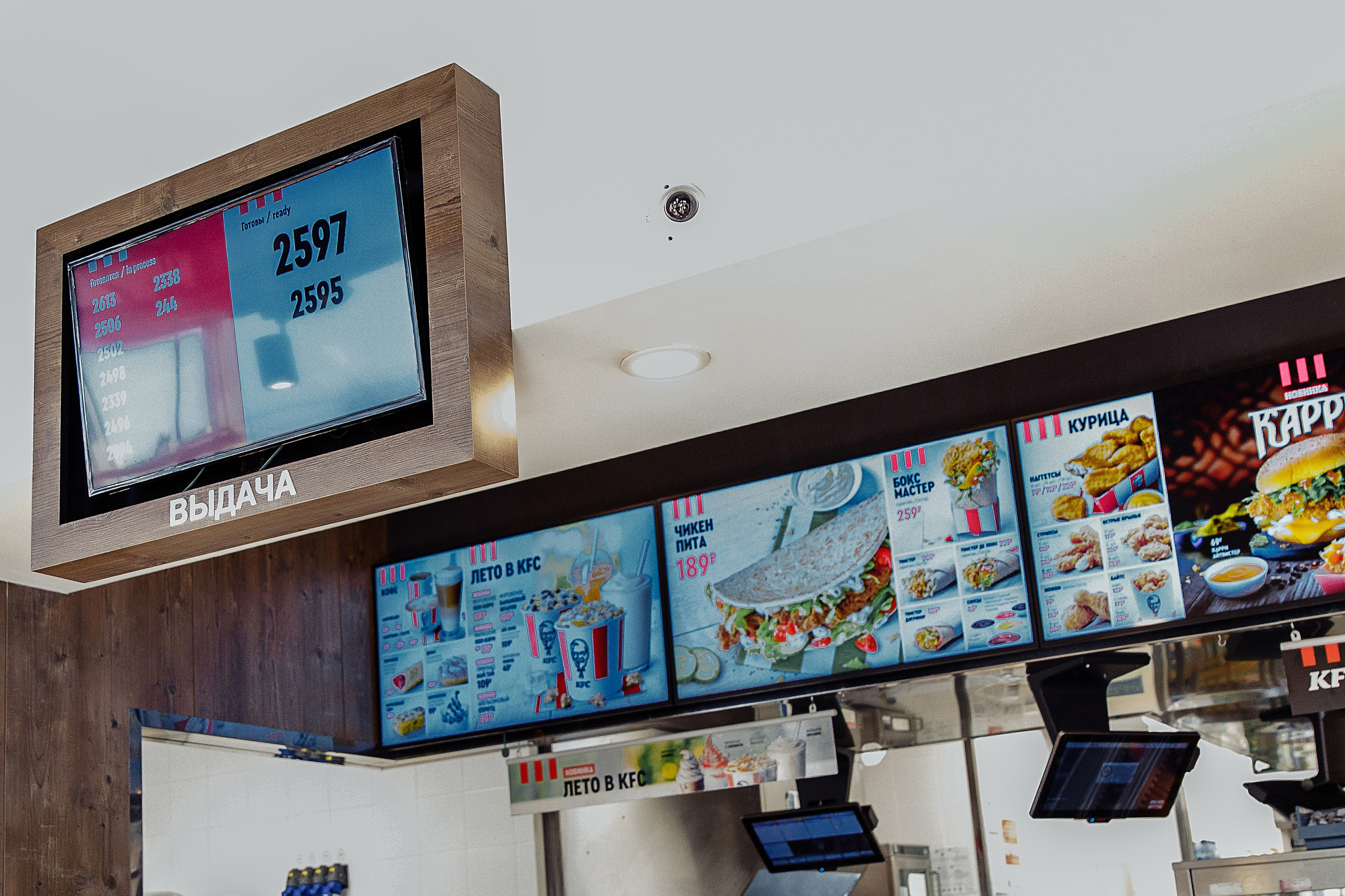 Лето-KFC. Серия 54