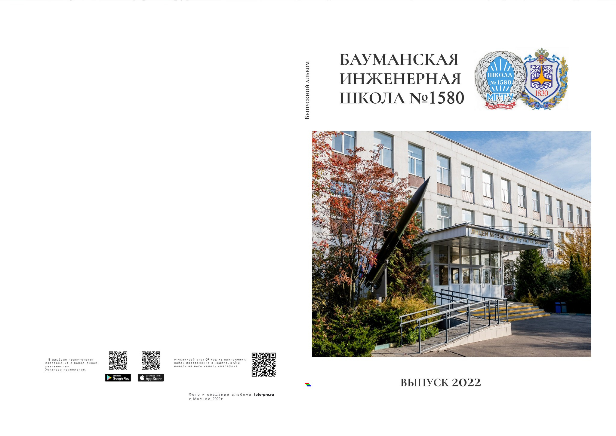 Фотокниги, Выпускные альбомы. Foto-Zuev фотография как искусство