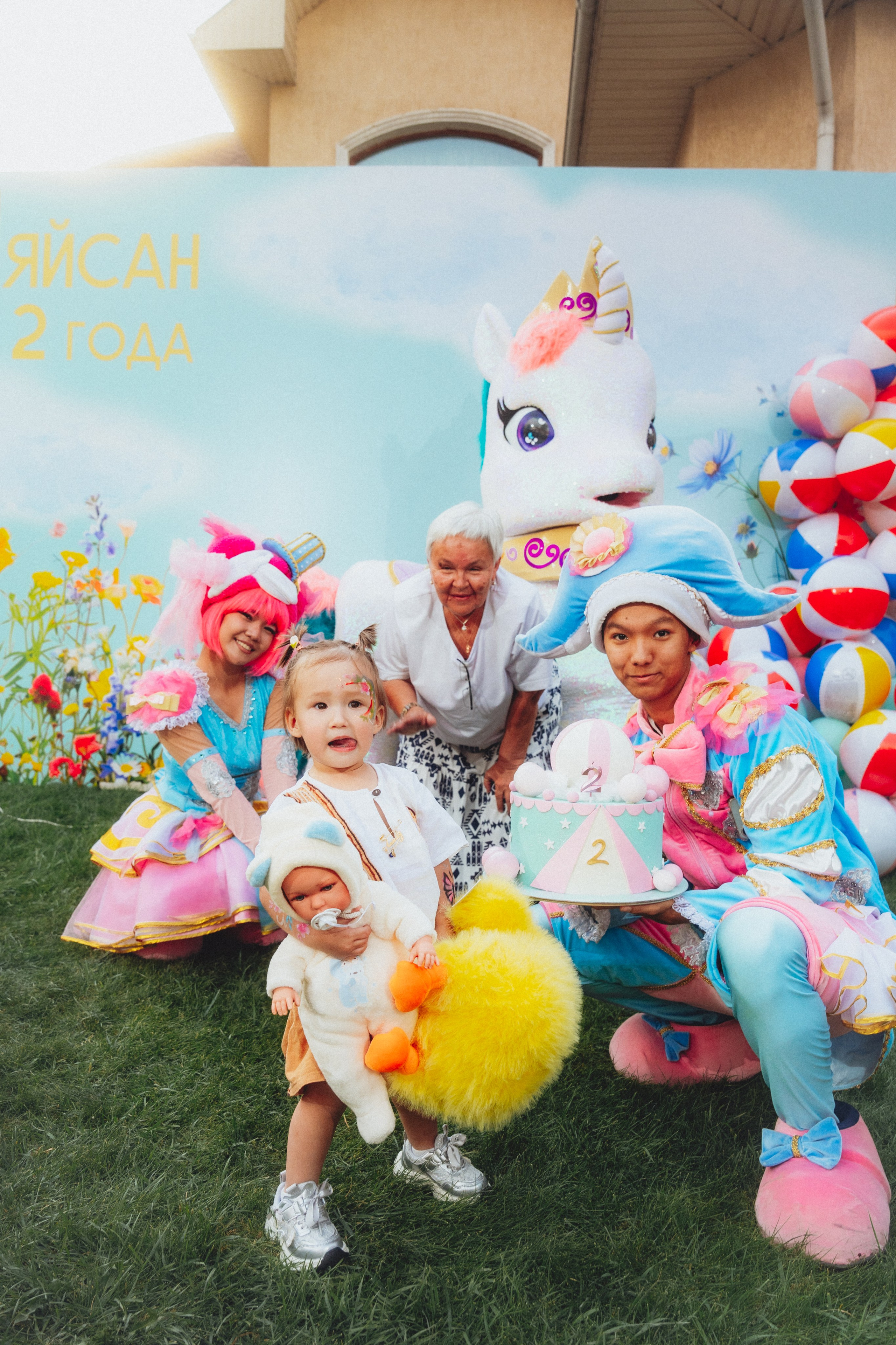 ЛЯЙСАН 2 ГОДА