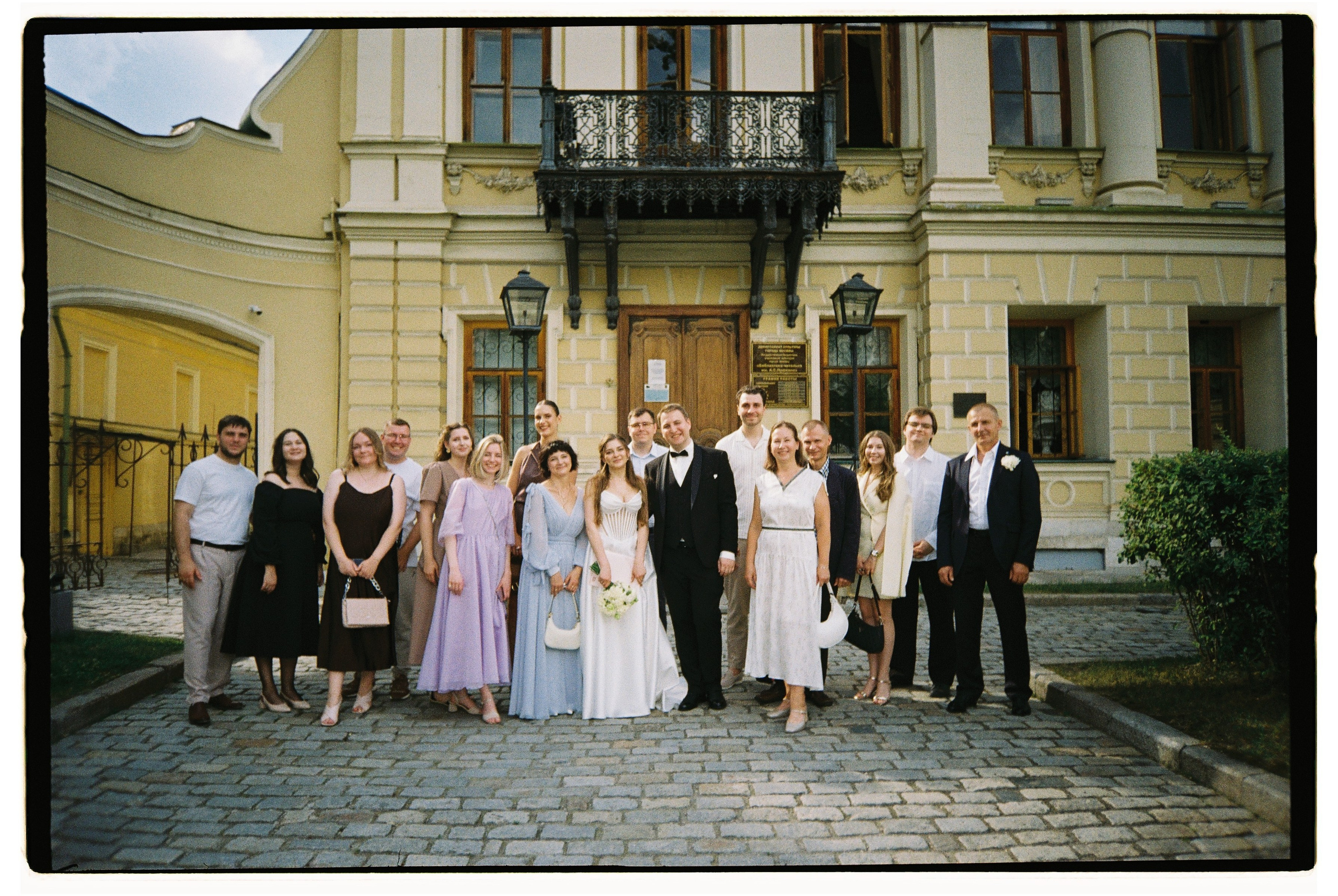 Татьяна и Александр