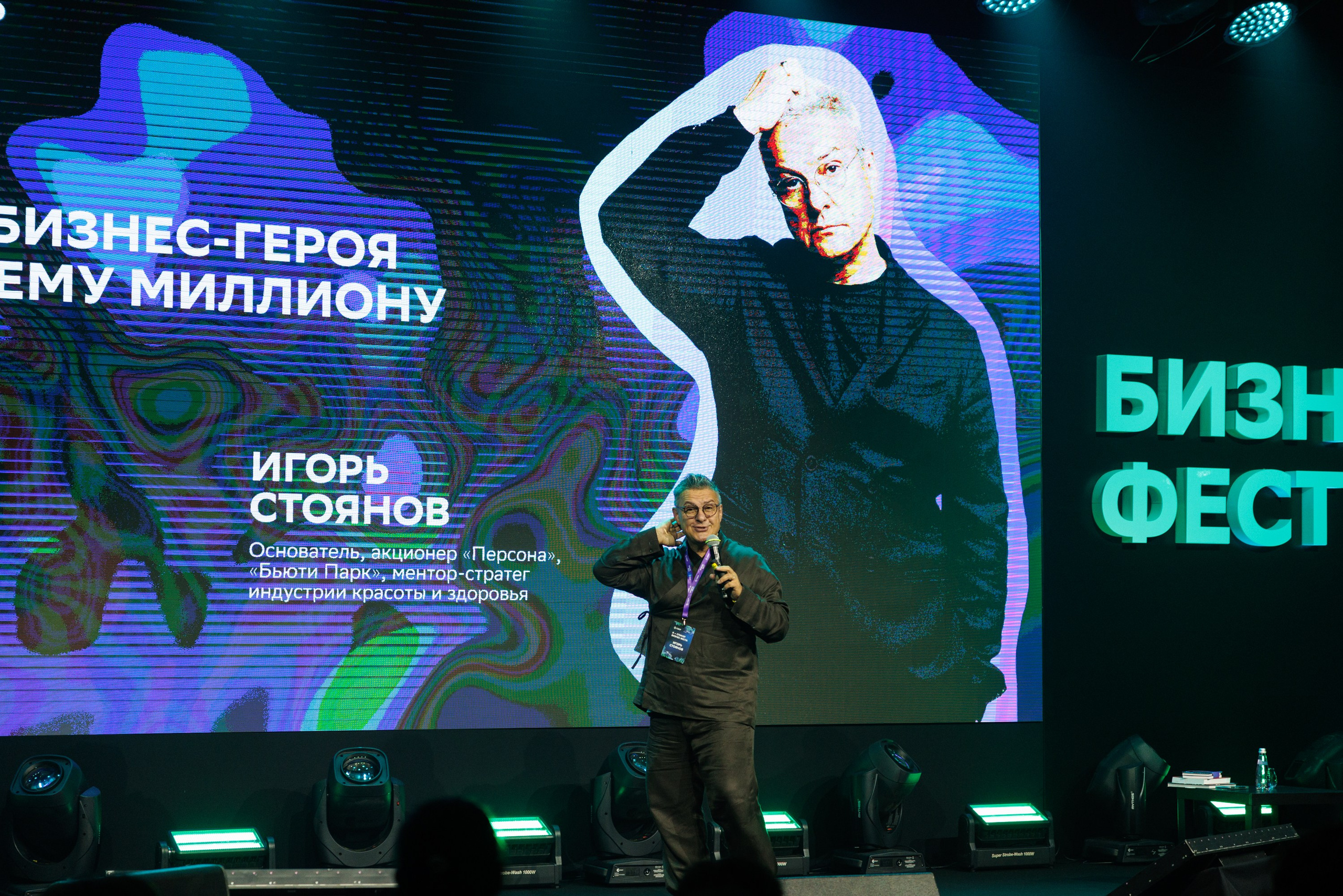 Сбер — Бизнес фест Иркутск (авг.24). Свадебный фотограф