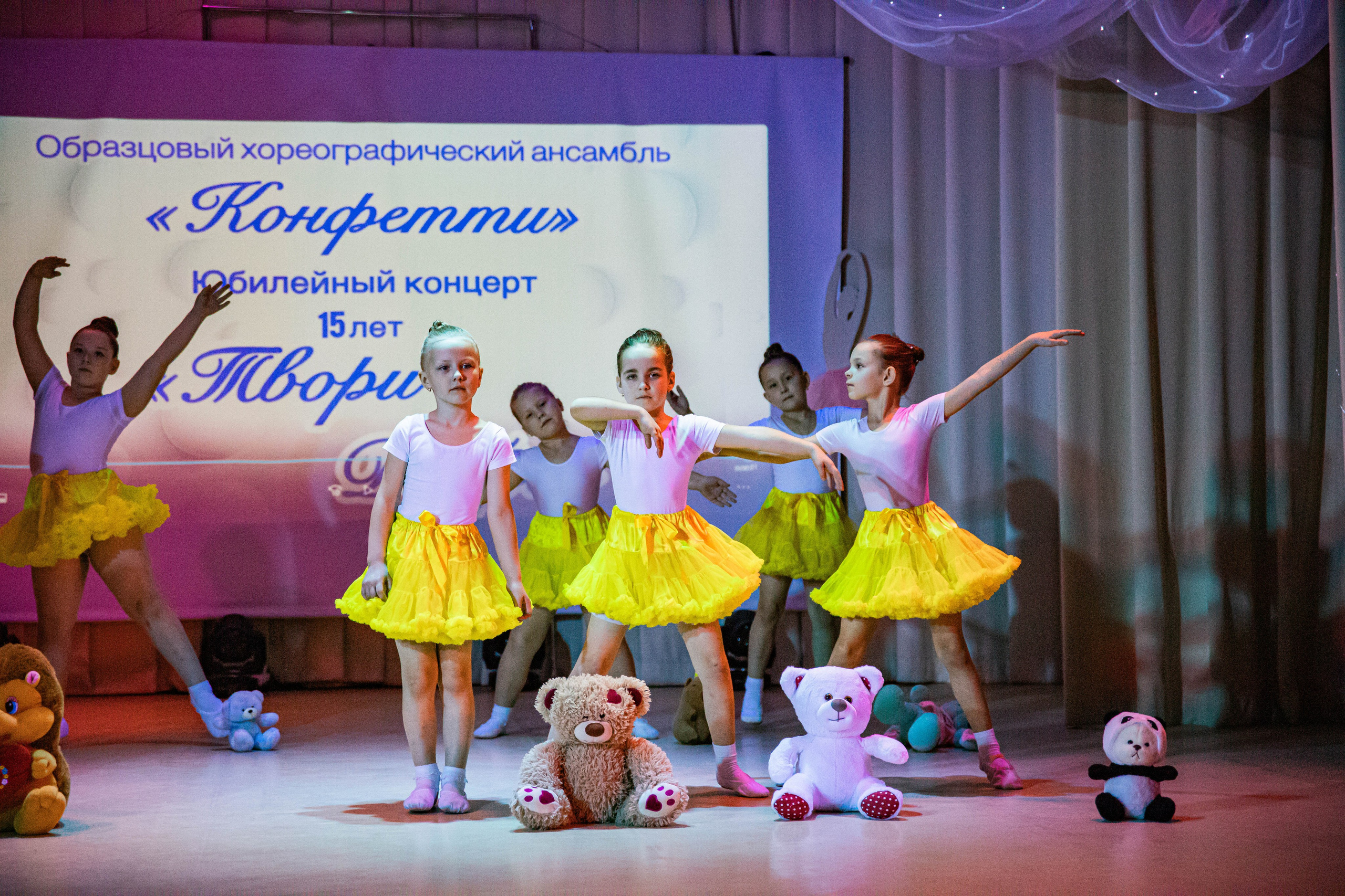 «Конфетти» Юбилейный концерт «Твори Добро». Фотограф Дарья Маташкова