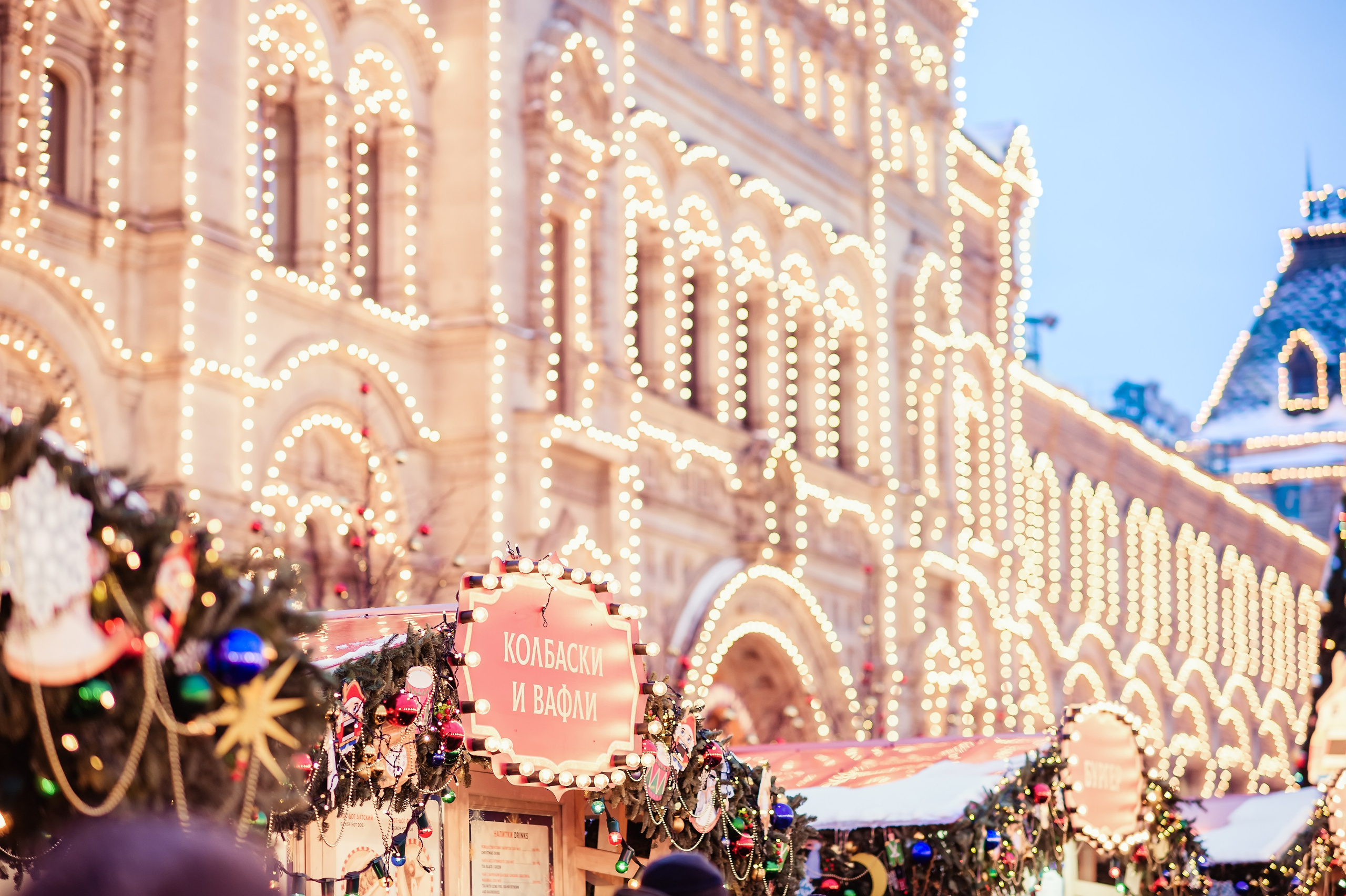 Фотография ГУМа на Красной площади с красивыми новогодними огоньками