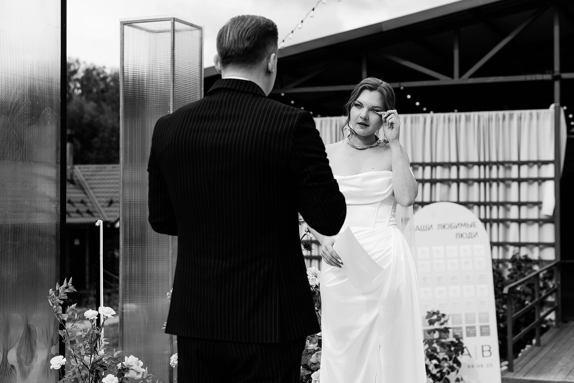 Лера и Лёша