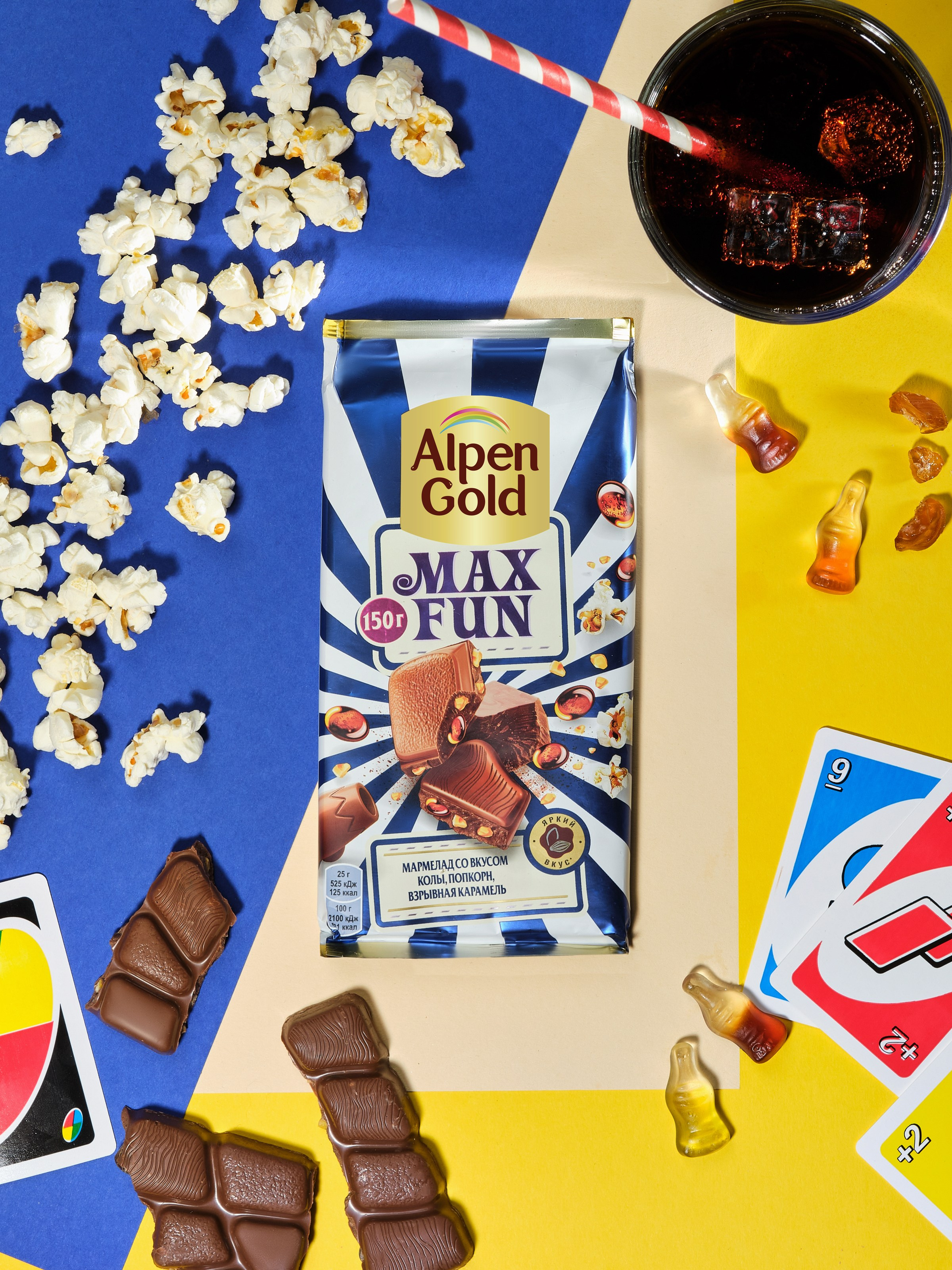 Проект Alpen Gold. Фотограф Карташев Артур