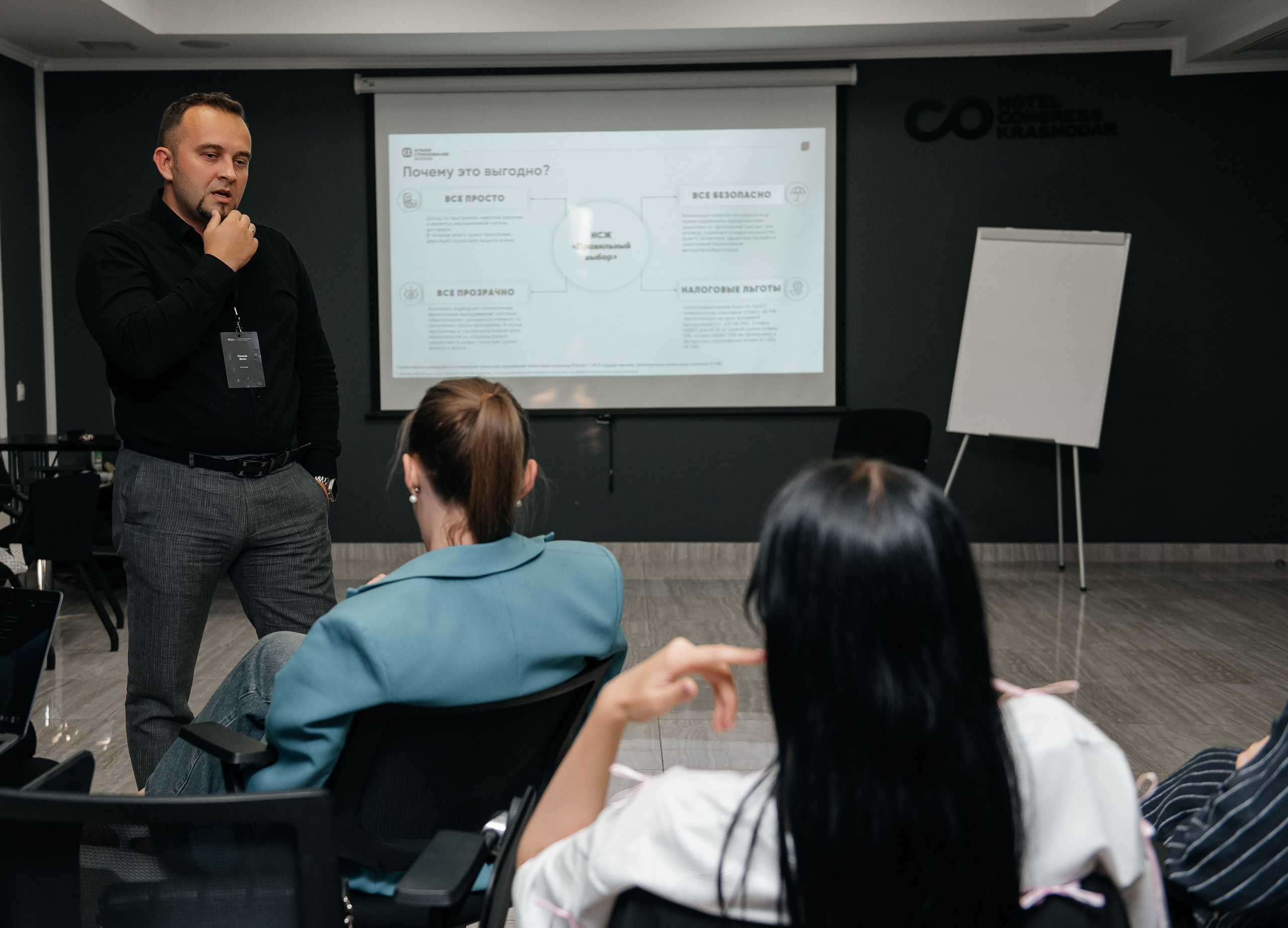 Репортаж, конференция — обучение. Фотограф Юлия Куталова | Краснодар