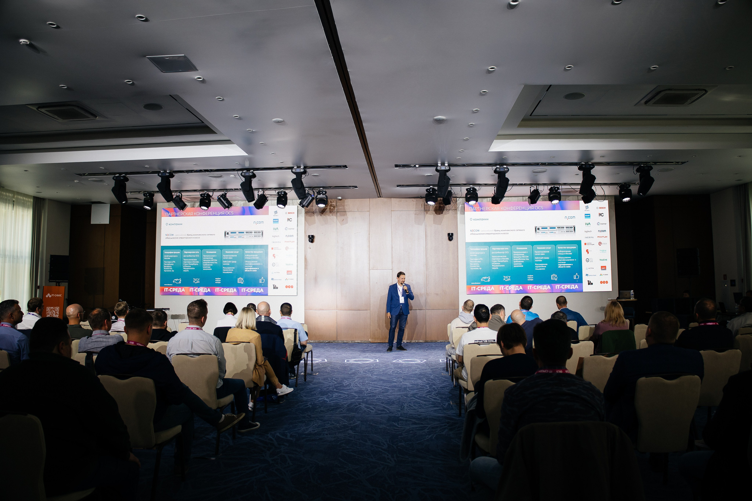 Репортаж конференции. Фотограф в Иркутске