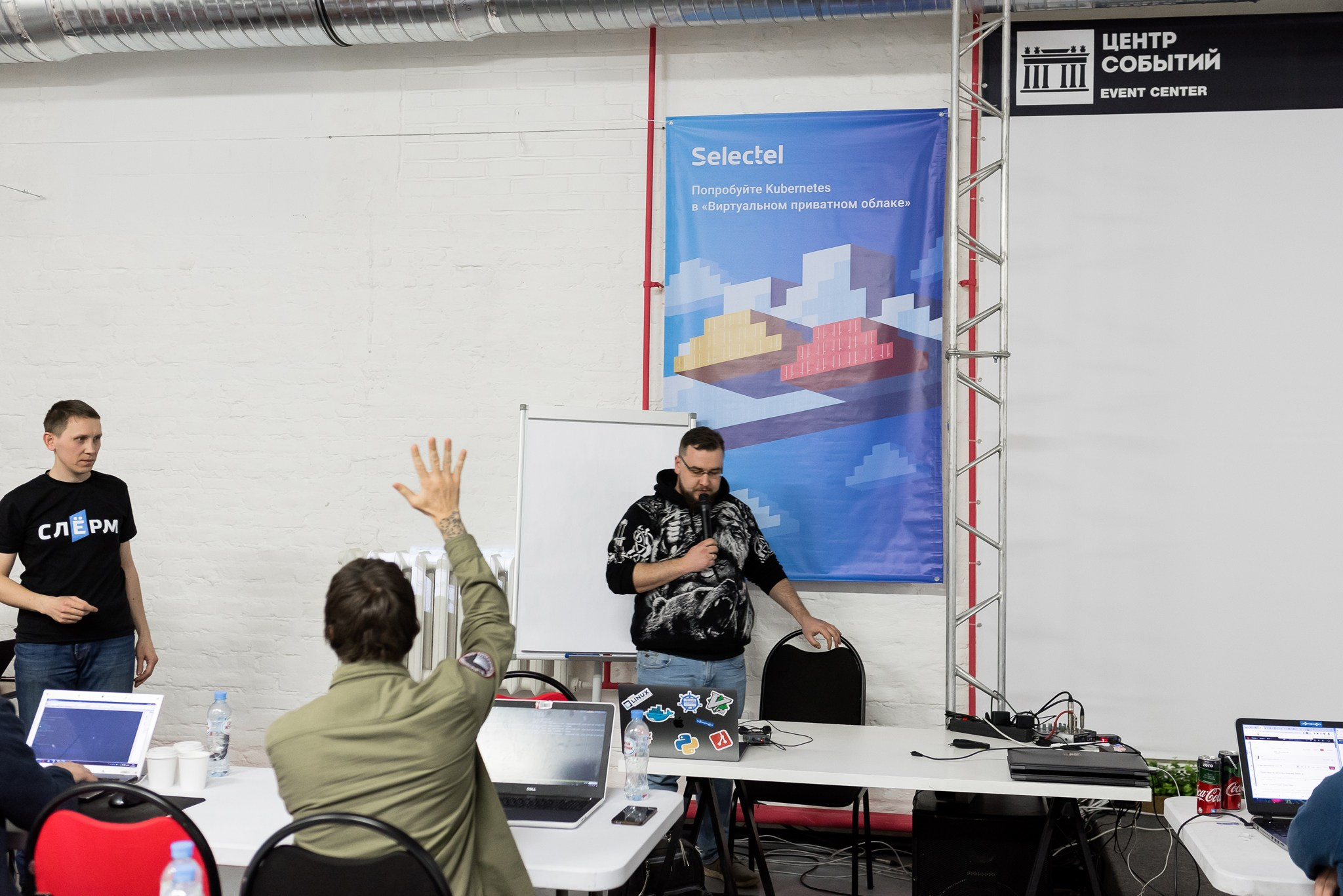 Конференция Слёрм. Свадебный и семейный фотограф из Санкт-Петербурга Климов Анатолий