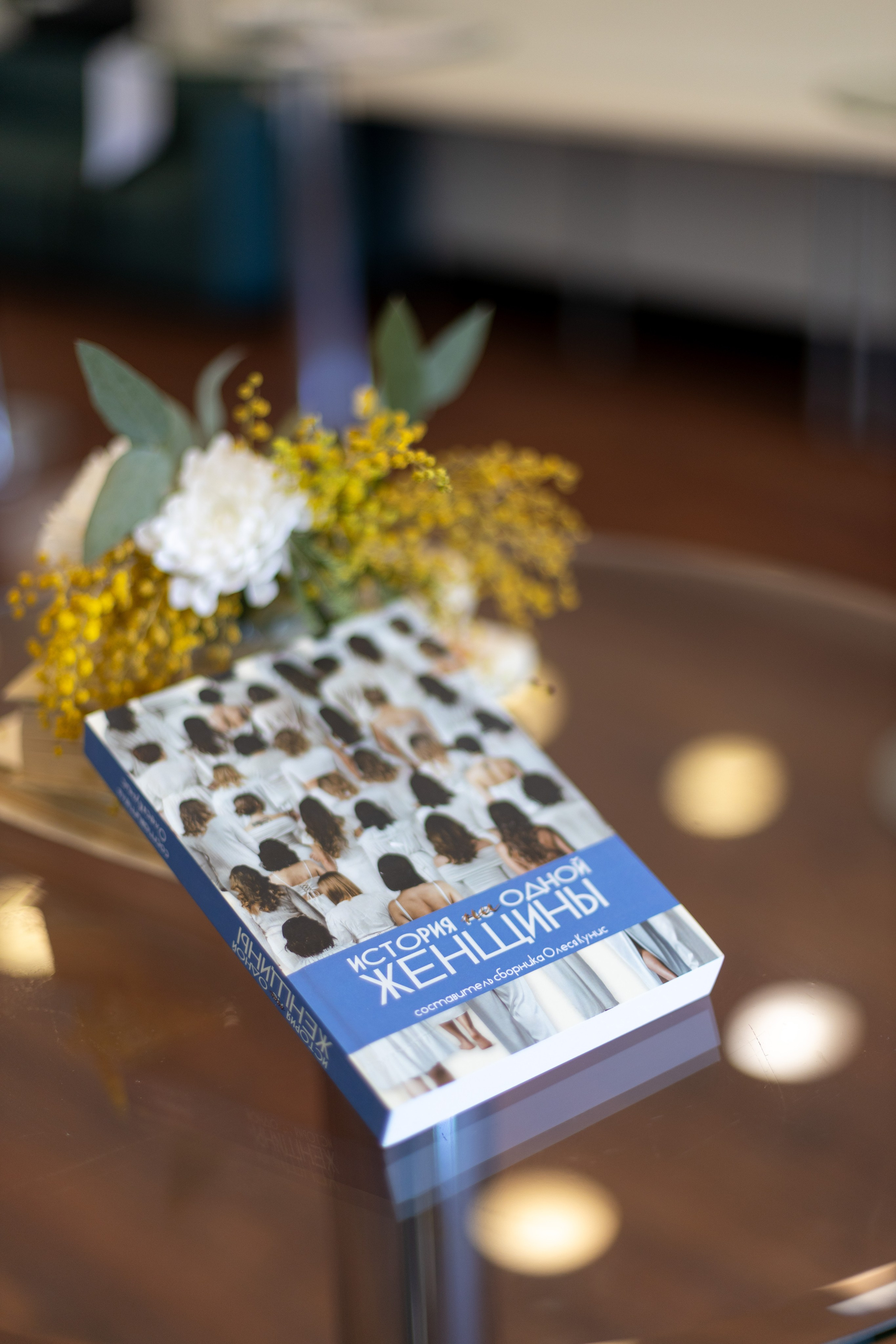 Презентация книги «История НИ одной женщины». Дацук Анна Фотограф из Екатеринбурга