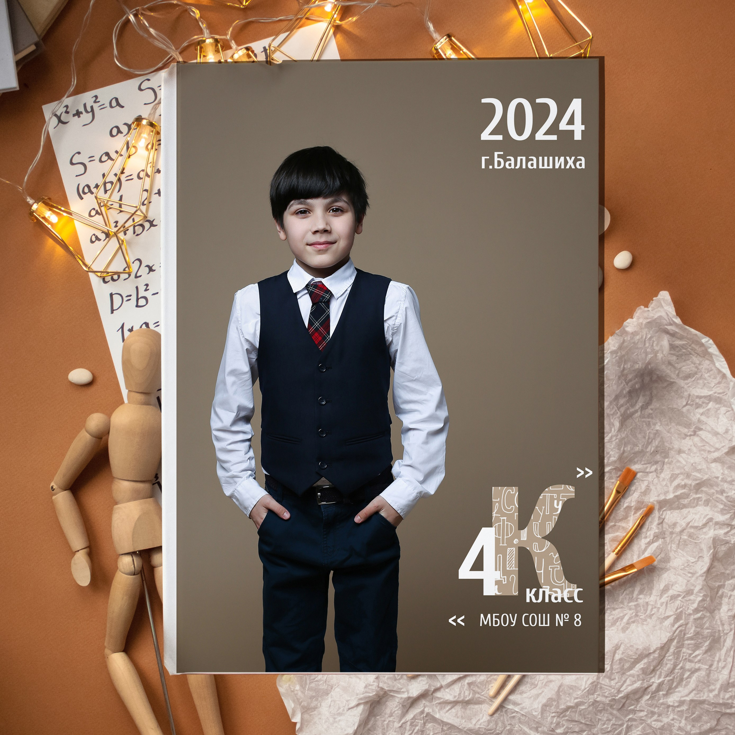 Выпускной альбом 4 класс