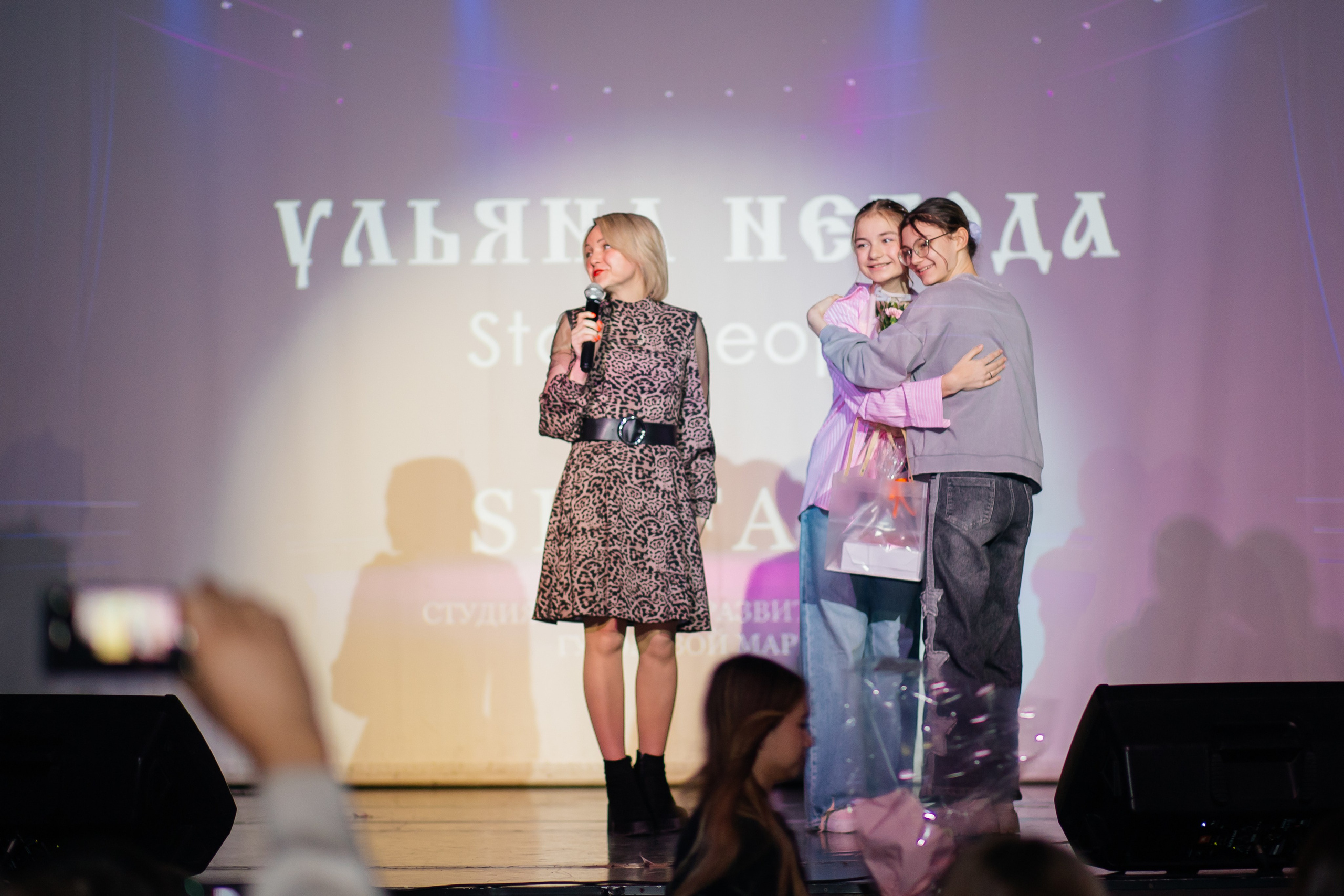 Skyfall — новогодний концерт. 