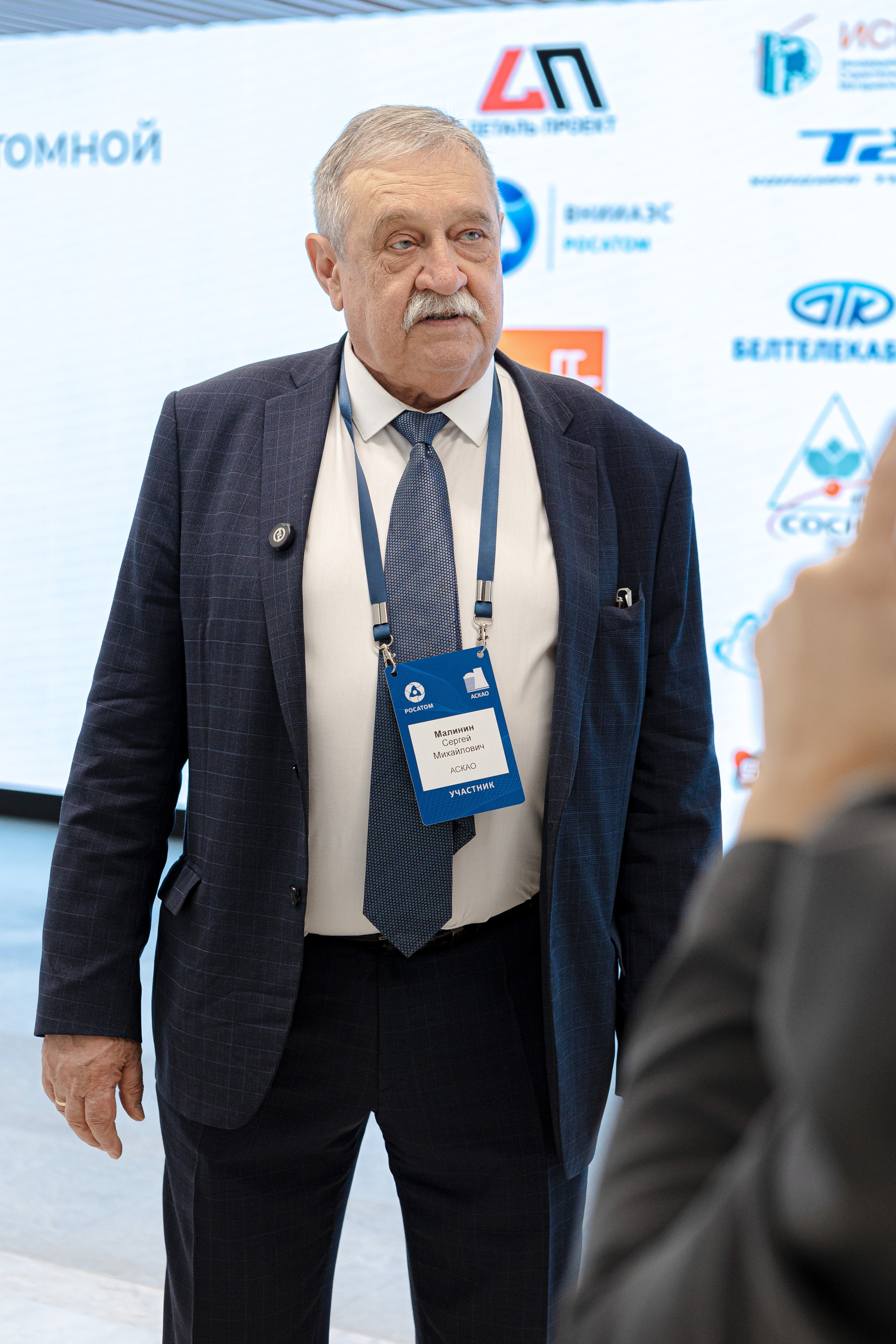 Конференция