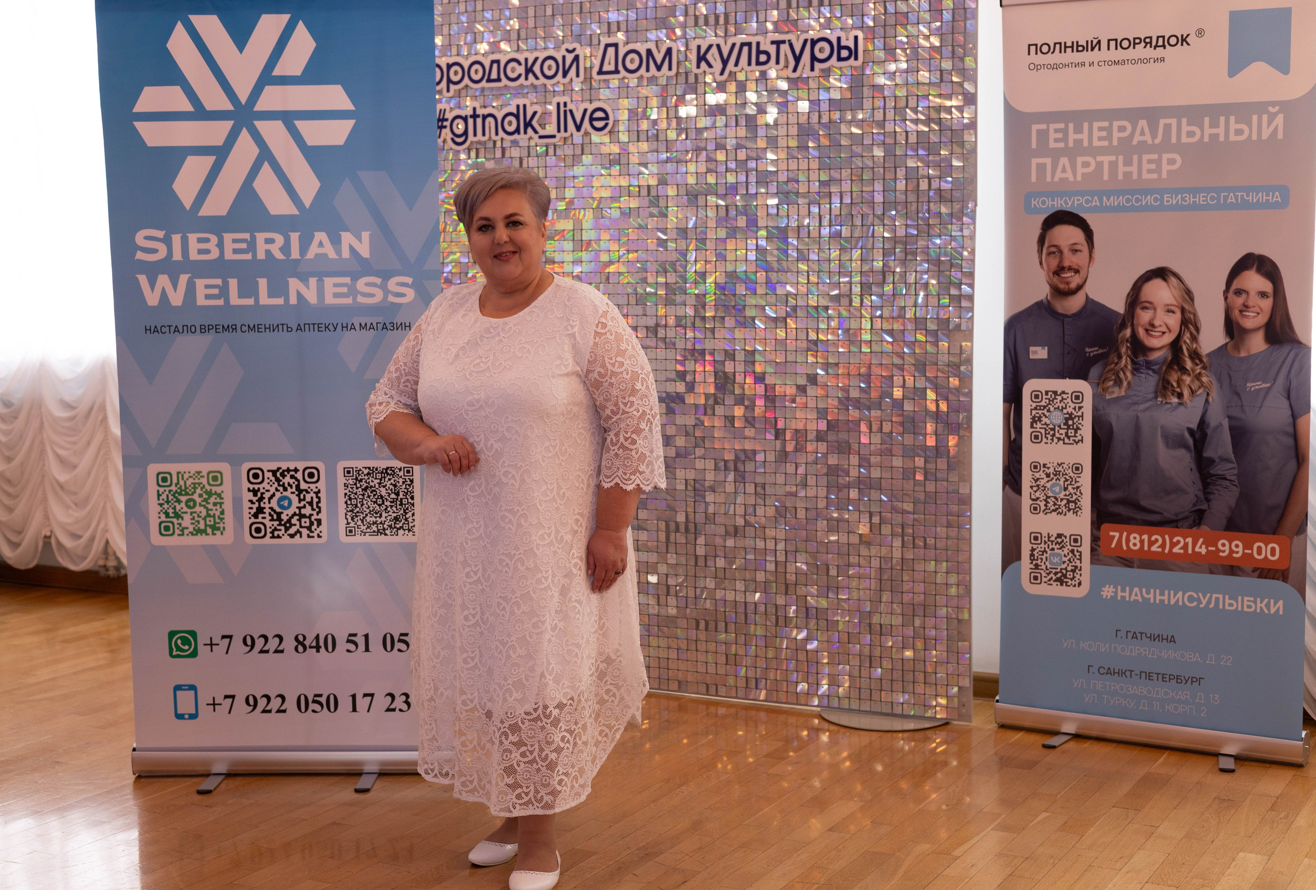 Мисс и Миссис Бизнес Гатчина 2025. Открытие. Главная