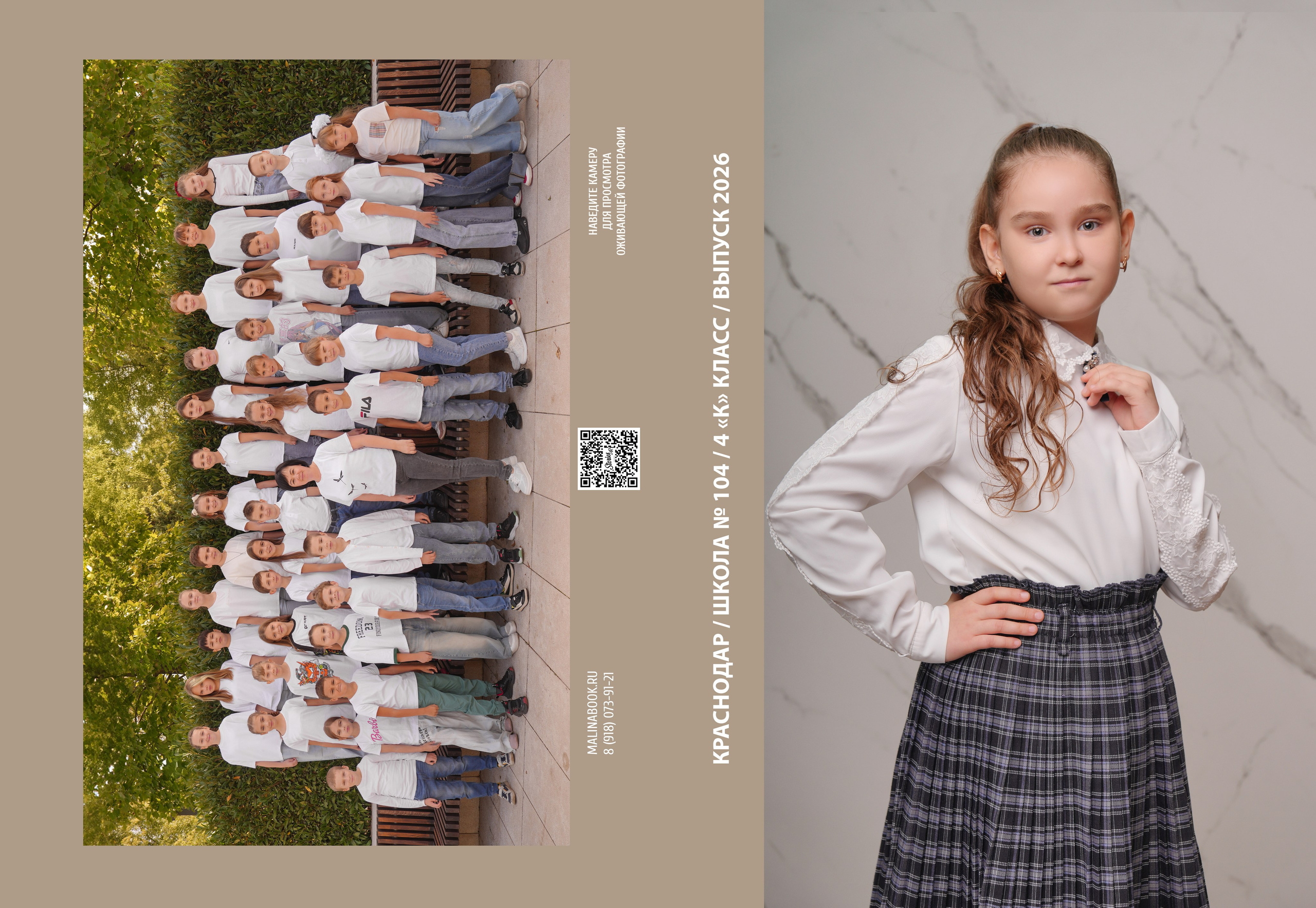 ШКОЛА 104 4 К. Красивый выпускной альбом в Краснодаре