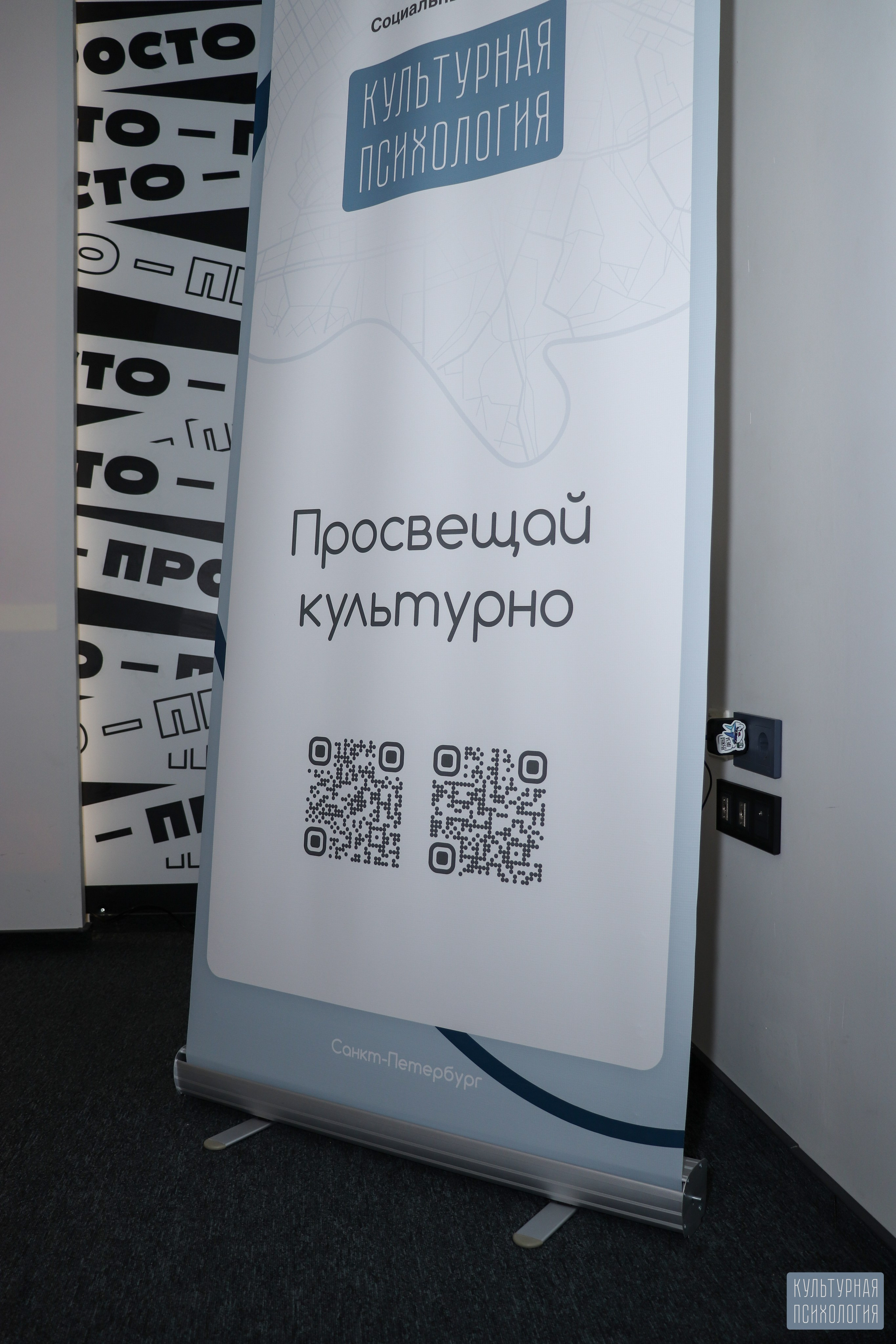 Культурная Психология (Просто на Большом, 28 февраля 2025). Ивентный фотограф в Санкт-Петербурге Олег Комков