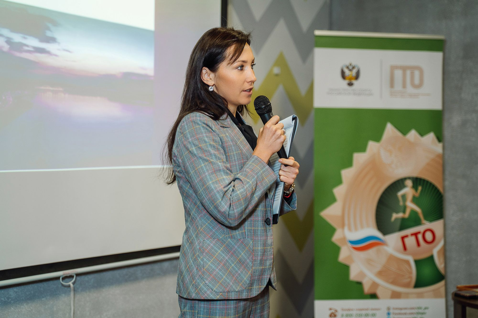 20221014 Конференция ГТО