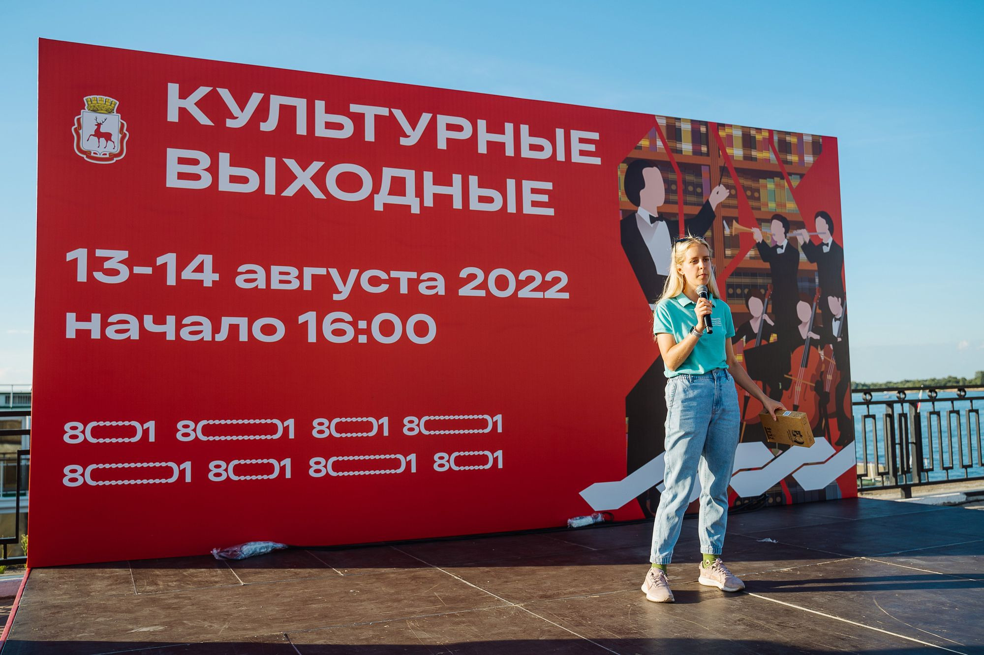 20220813 культурные выходные