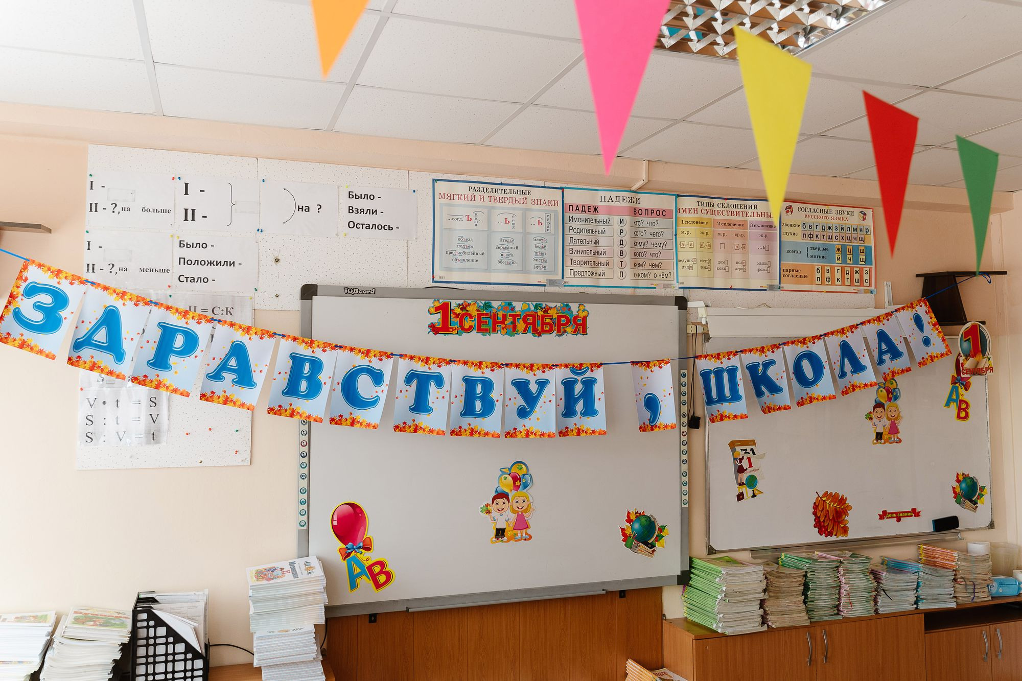 20220901 Школа 45