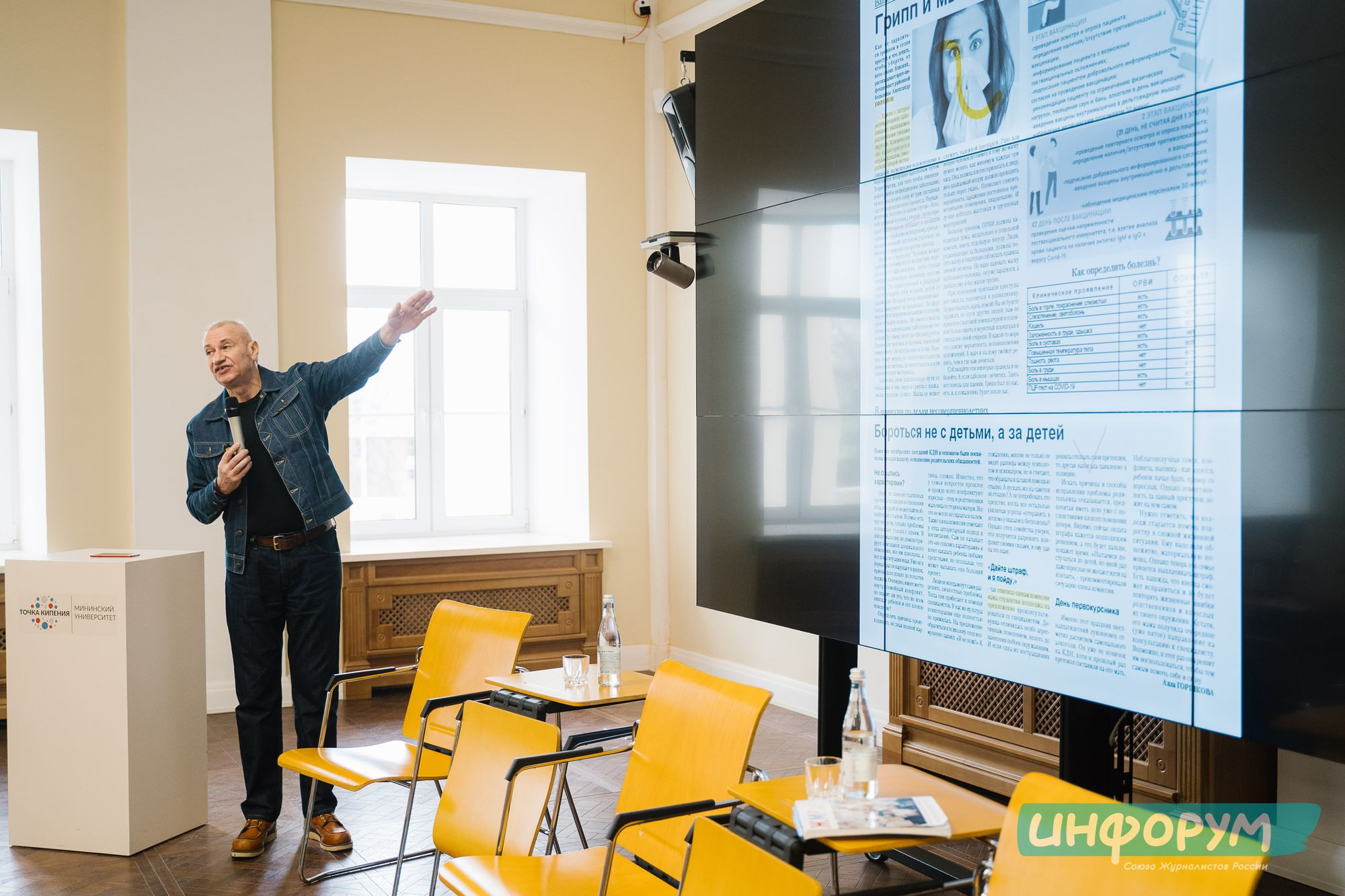 20220426 Инфорум