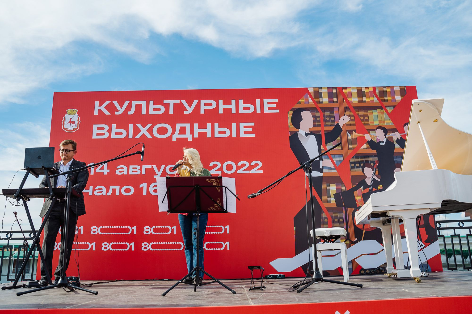 20220813 культурные выходные