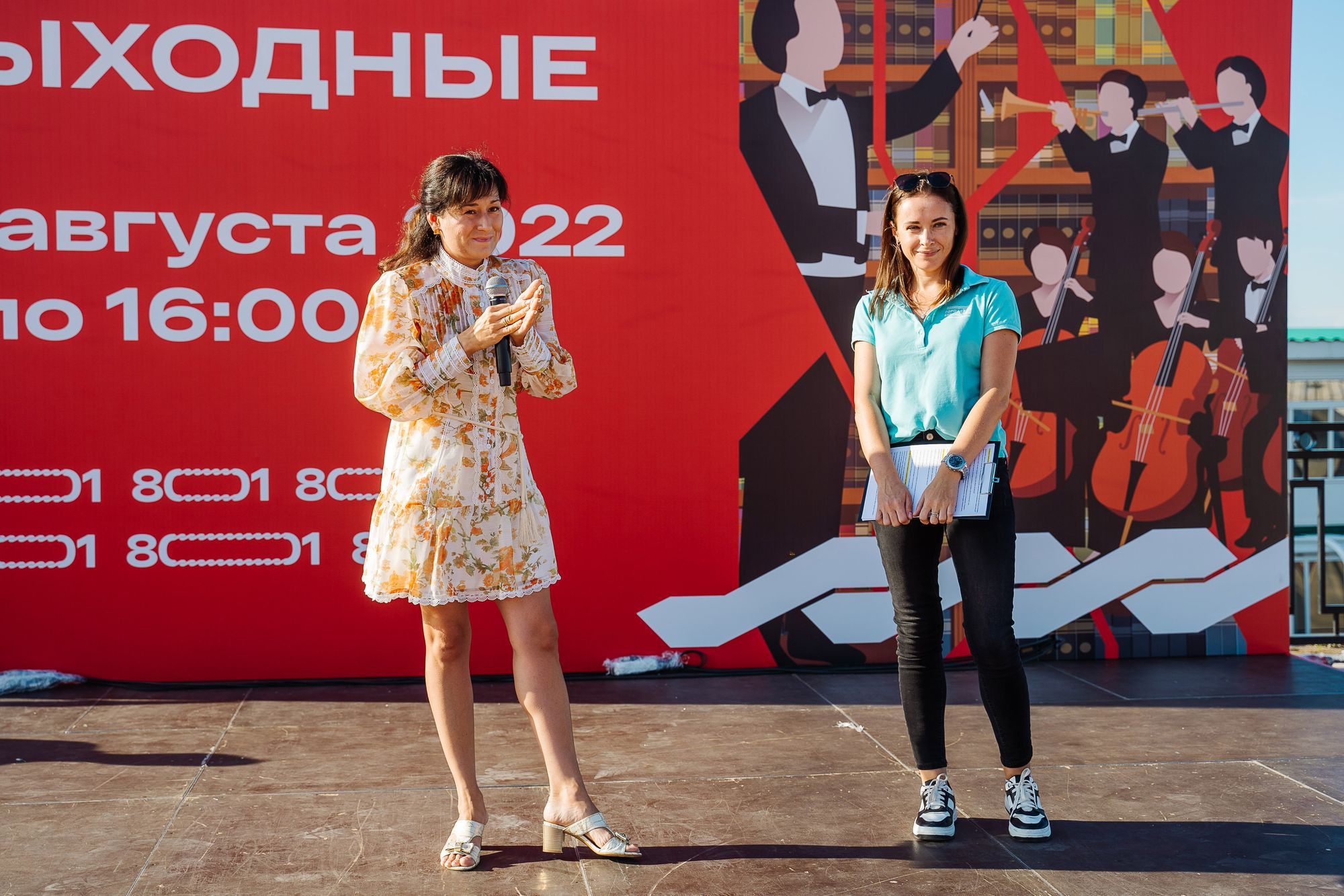 20220813 культурные выходные