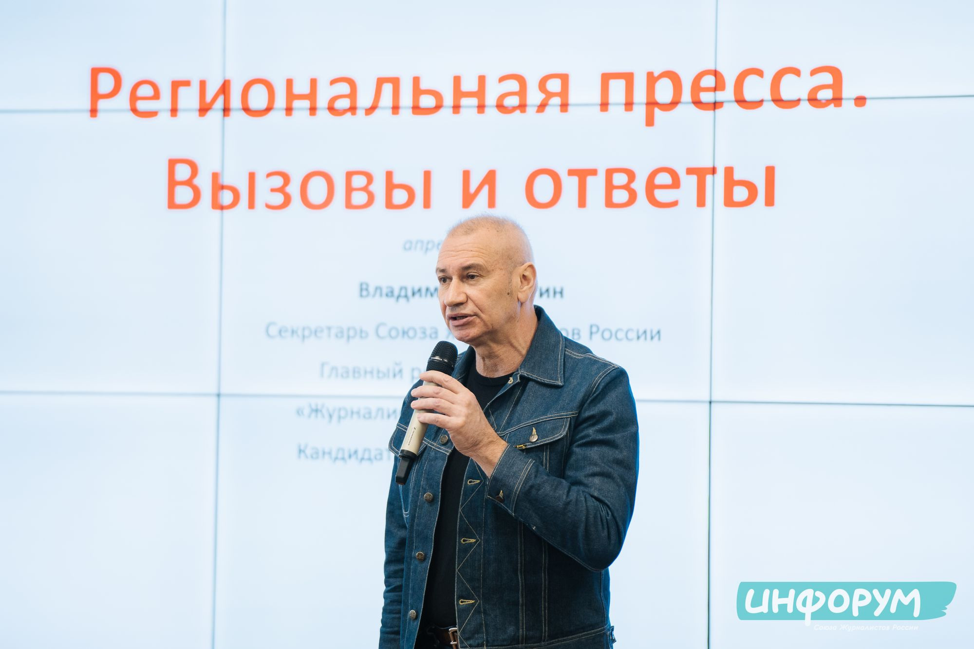 20220426 Инфорум