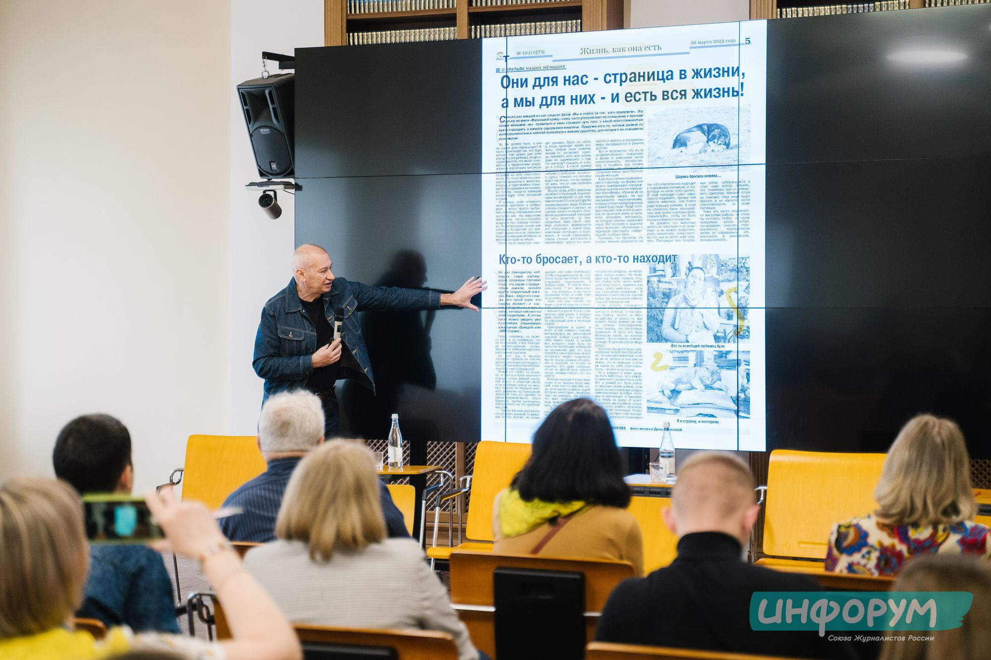 20220426 Инфорум