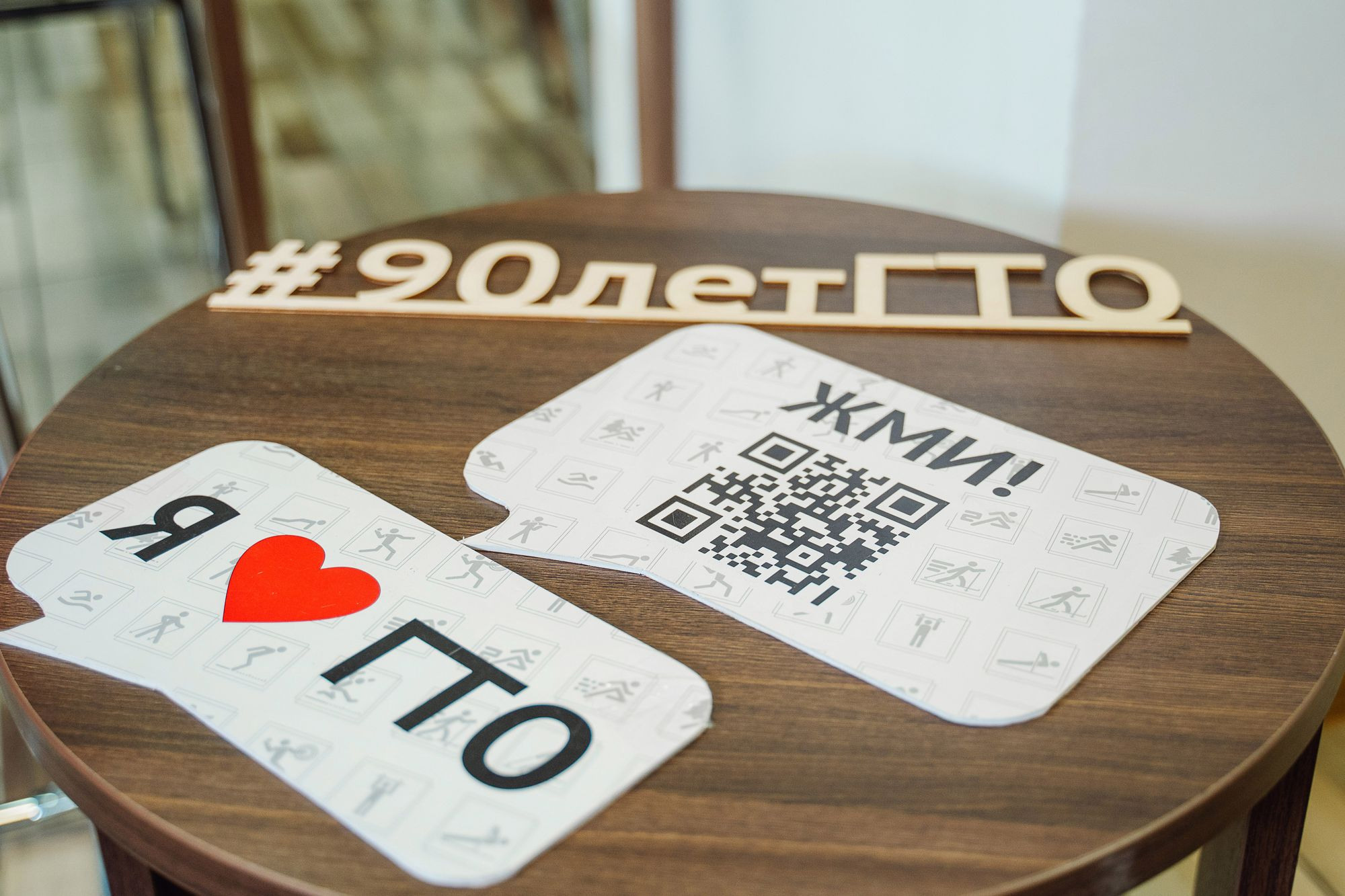 20221014 Конференция ГТО