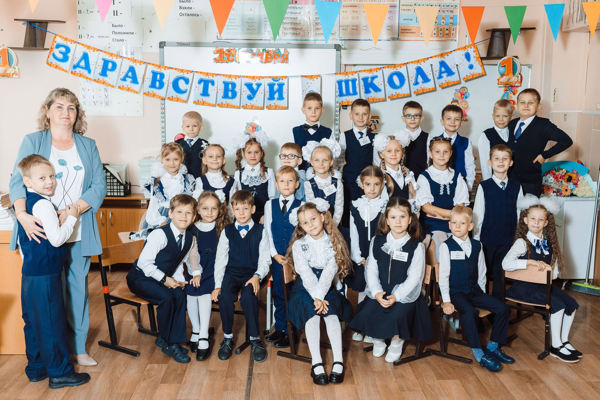 20220901 Школа 45