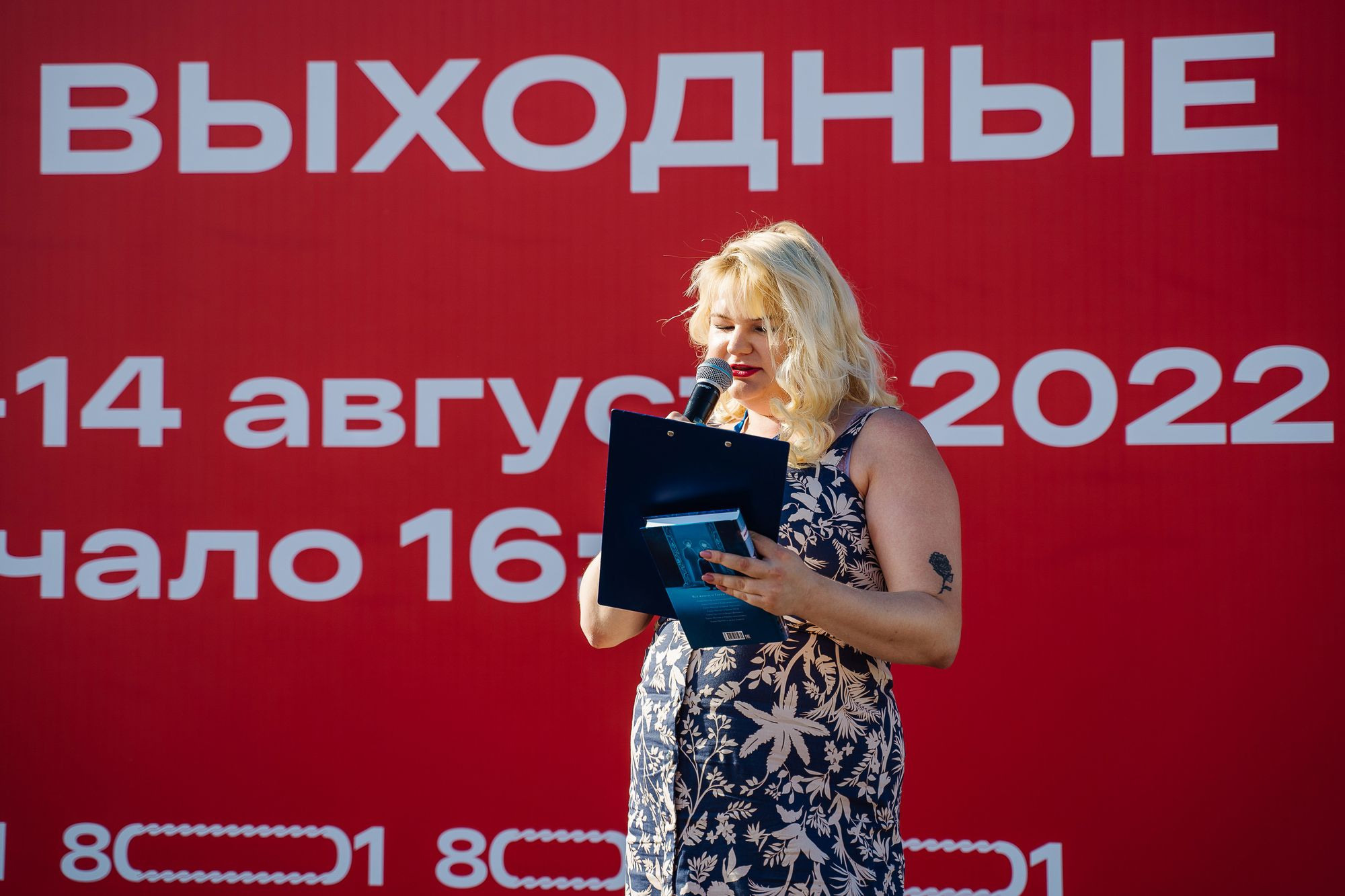 20220813 культурные выходные