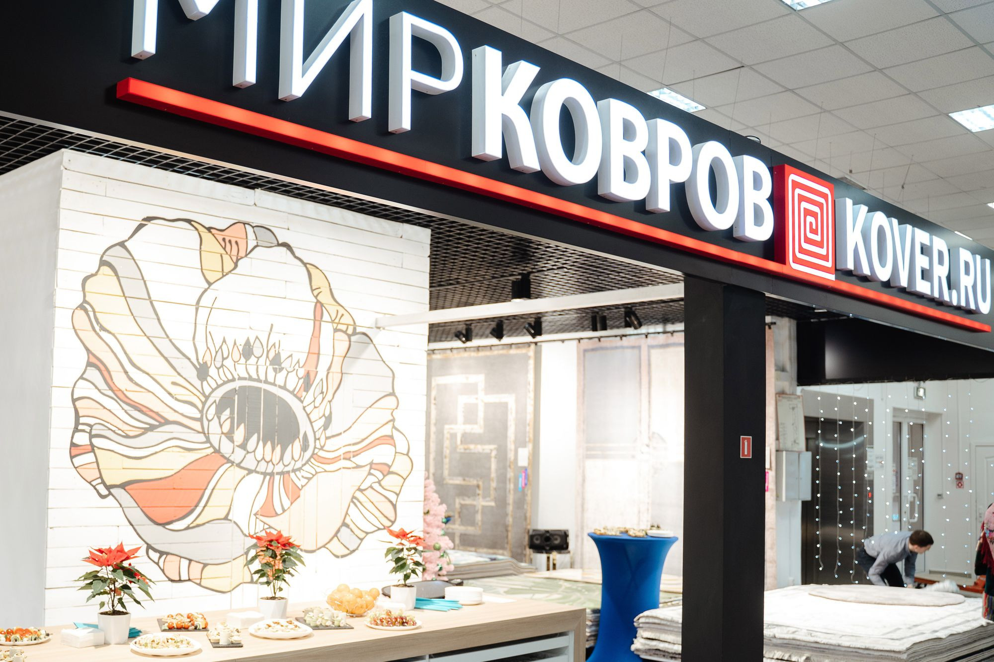 20211223 Мир ковров