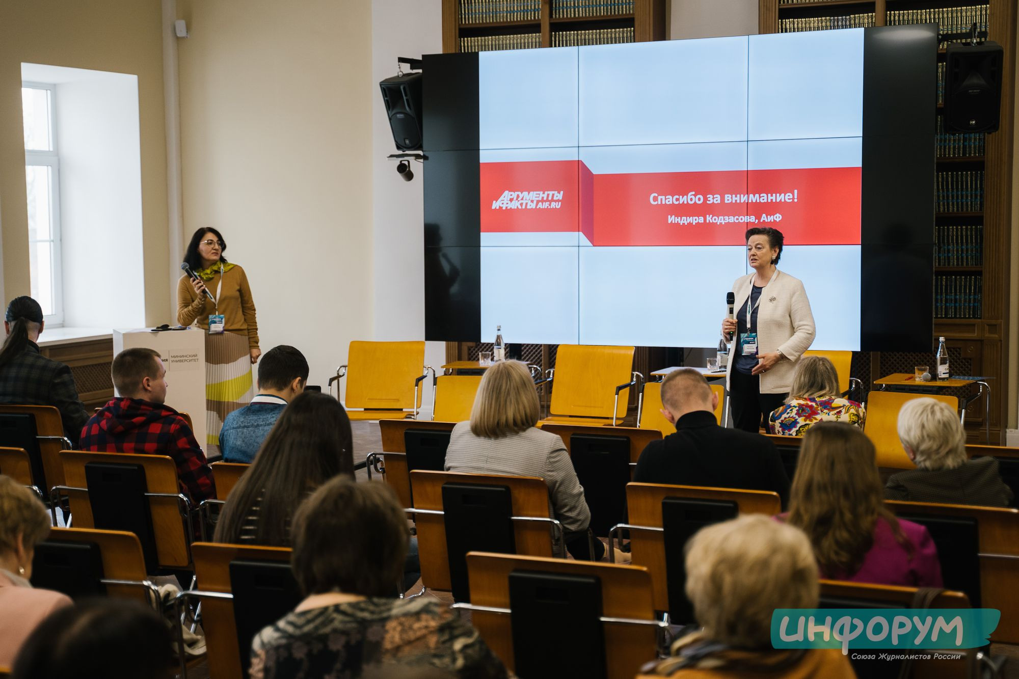 20220426 Инфорум