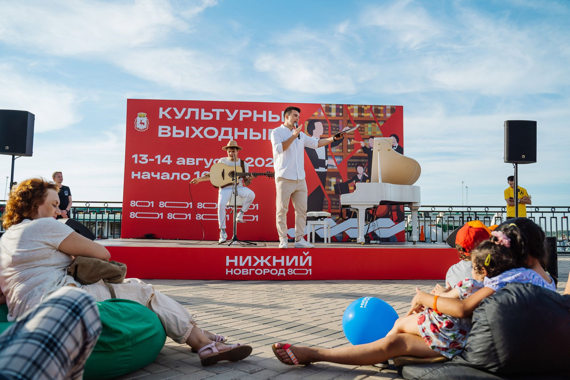 20220813 культурные выходные