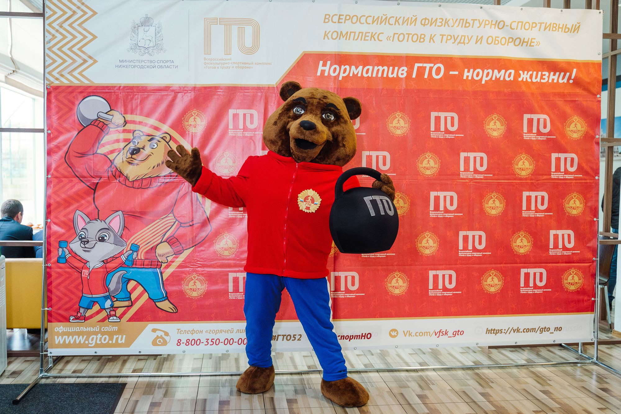 20221014 Конференция ГТО